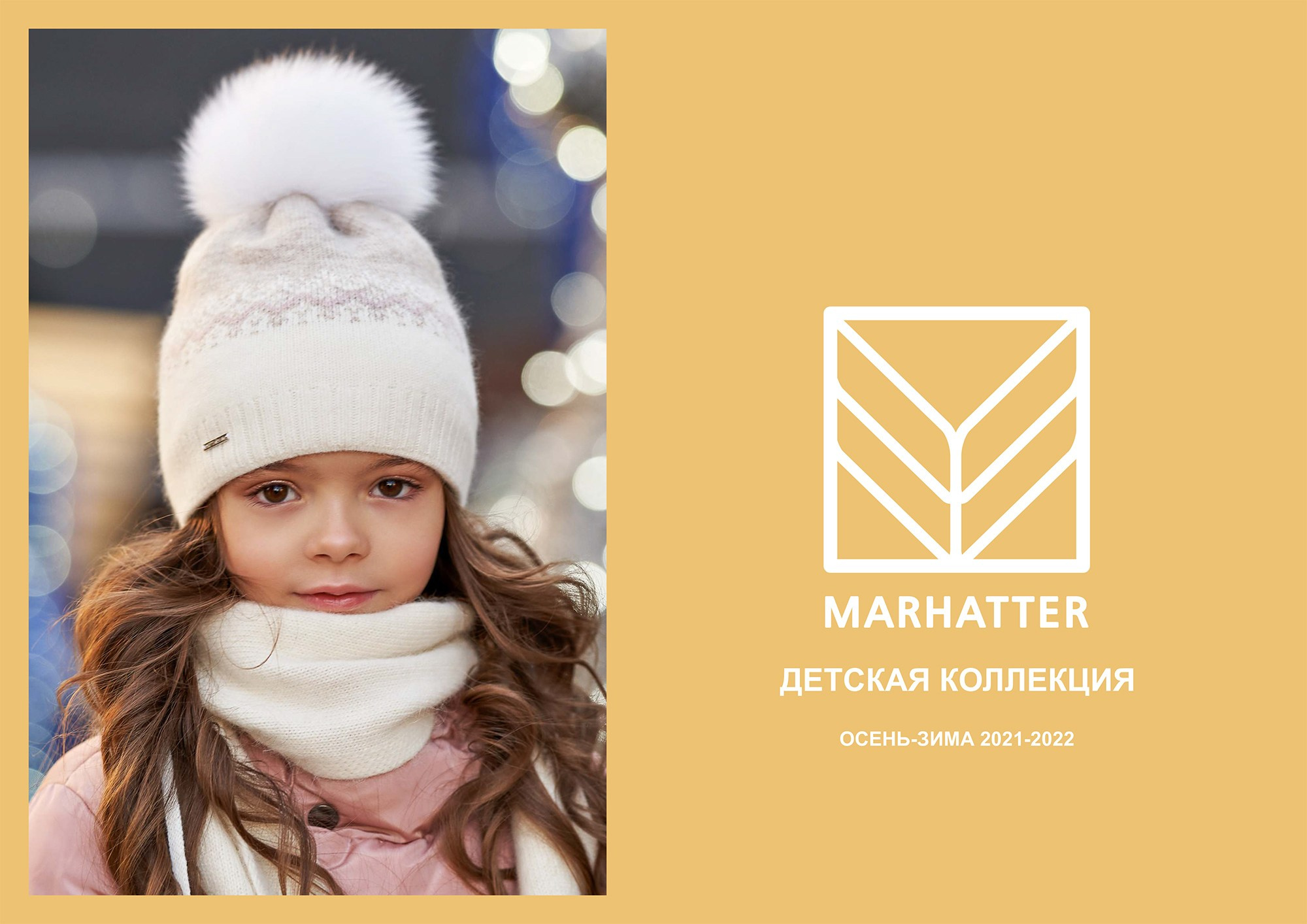 Marhatter FW'21-22. Фотограф для брендов