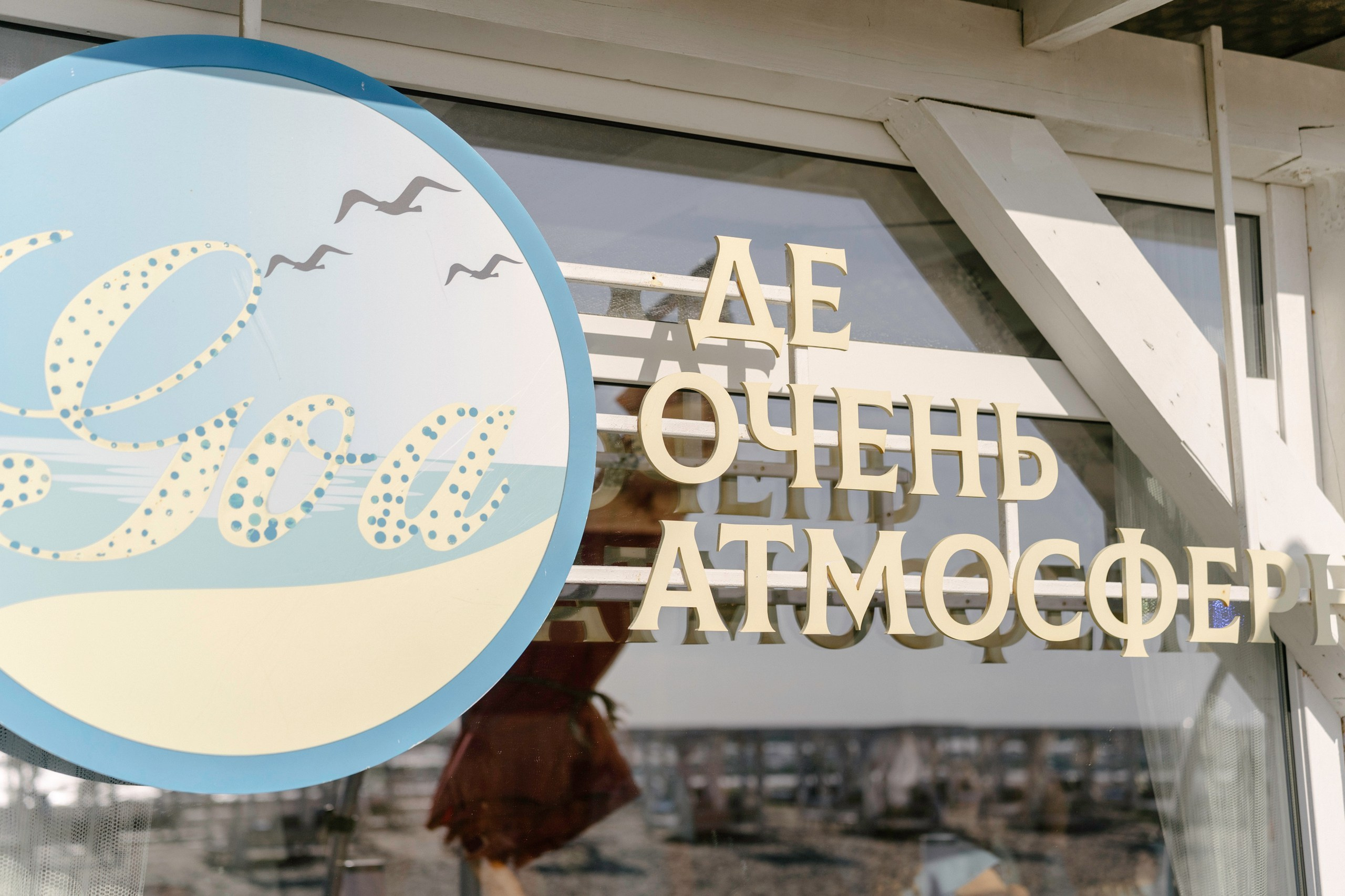 Галя и Егор. Фотограф в Калининграде Дмитрий Мишин