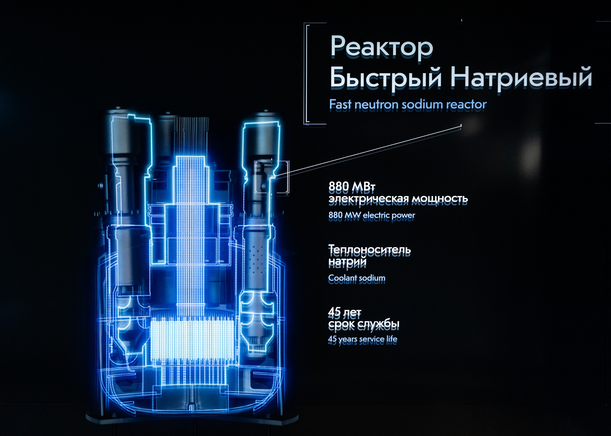 РОСАТОМ Conference. Фотограф Дмитрий Алехин. Репортажная съемка мероприятий в Москве