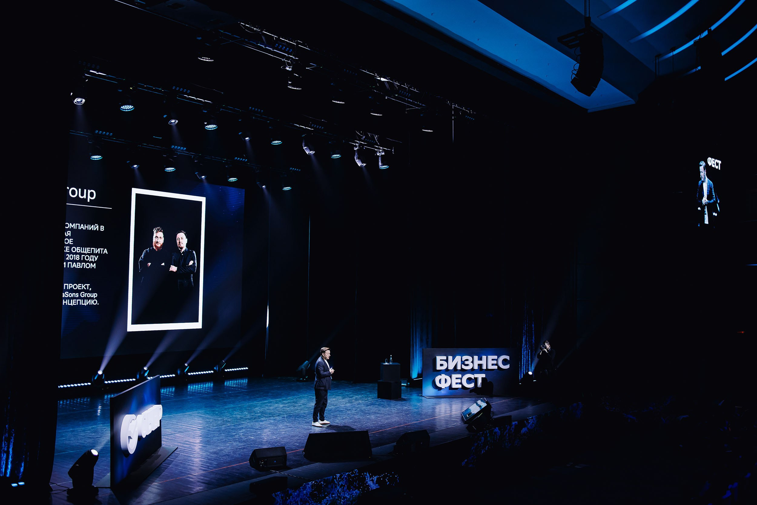 СБЕР Бизнес Фест. One Media Life: фоторепортажи, фотоотчеты с мероприятий и заведений