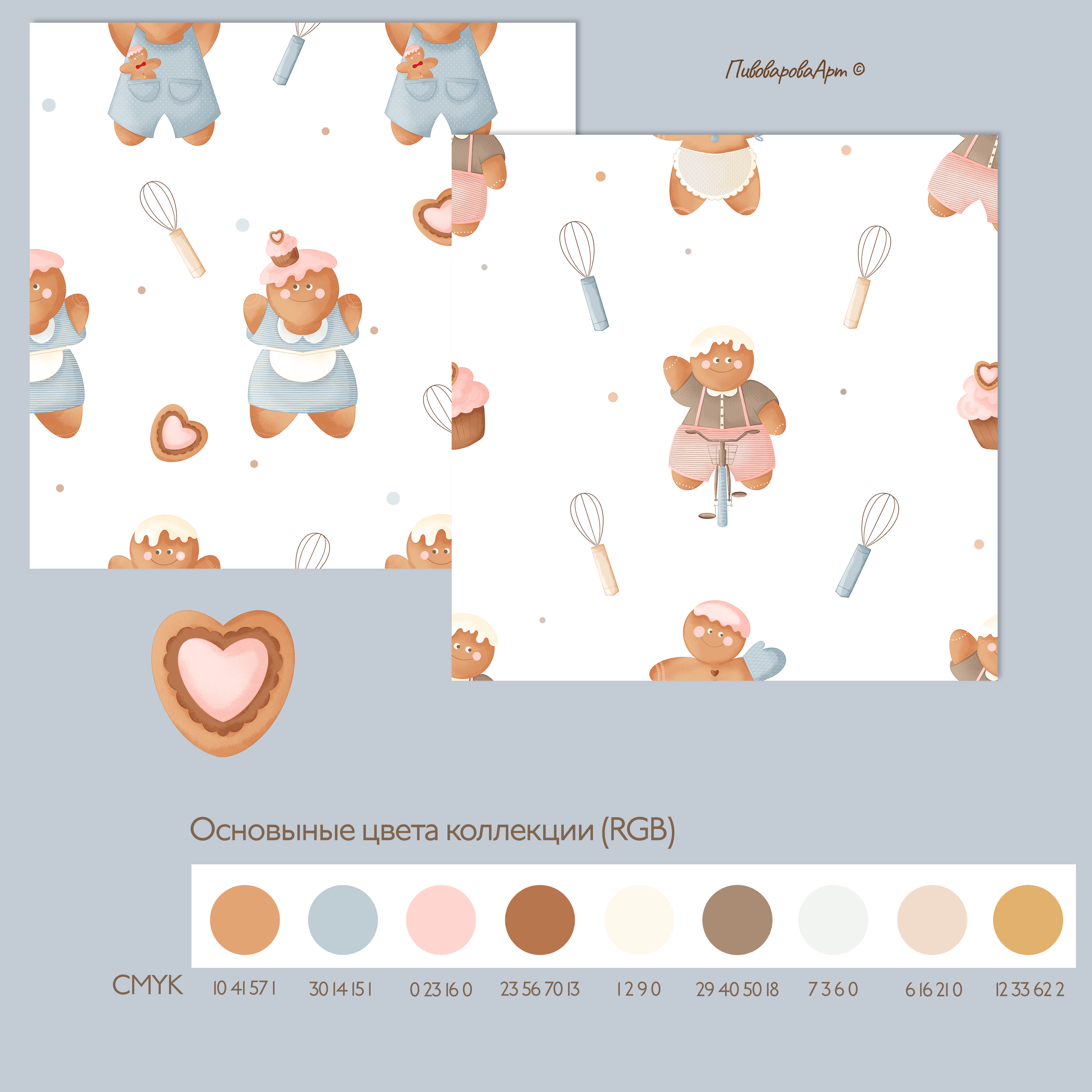 Коллекция «Забавные пряни». Фуд-иллюстратор Ирина Пивоварова