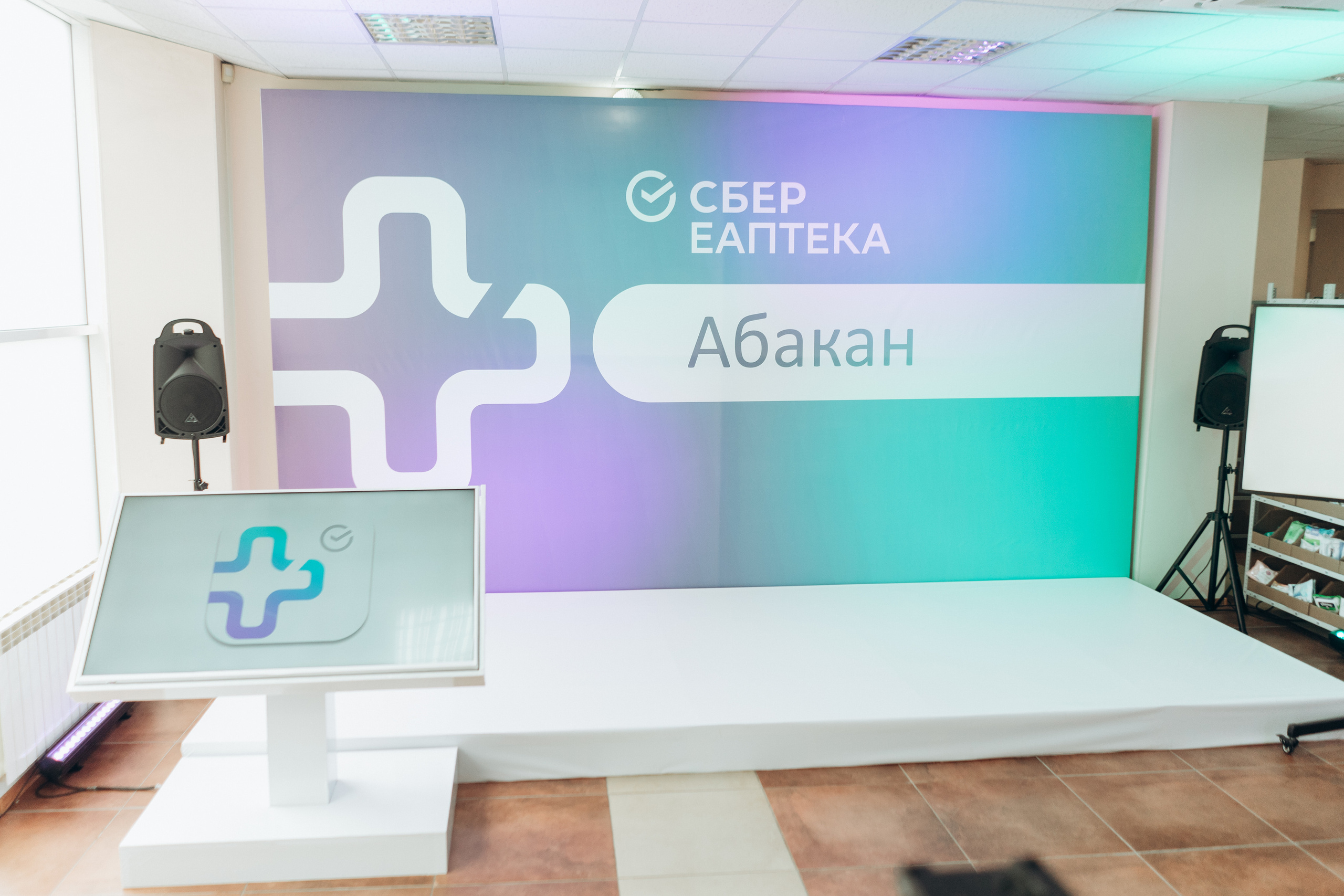 Открытие Сбер ЕАптека. Организатор Романова Любовь