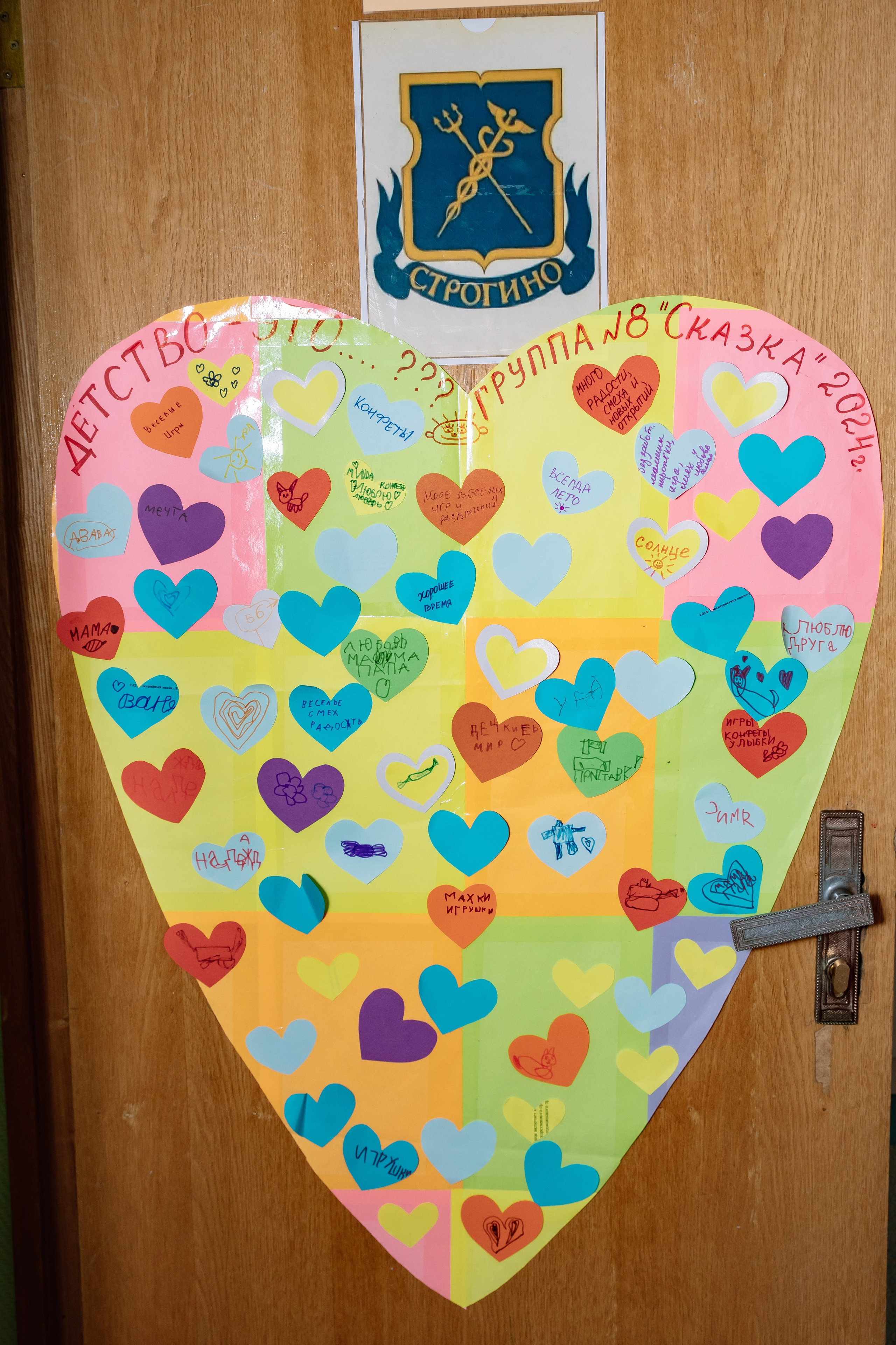 Группа «Сказка» ДС 69 Выпускной 2024. Фотограф в Москве Яна Полосина