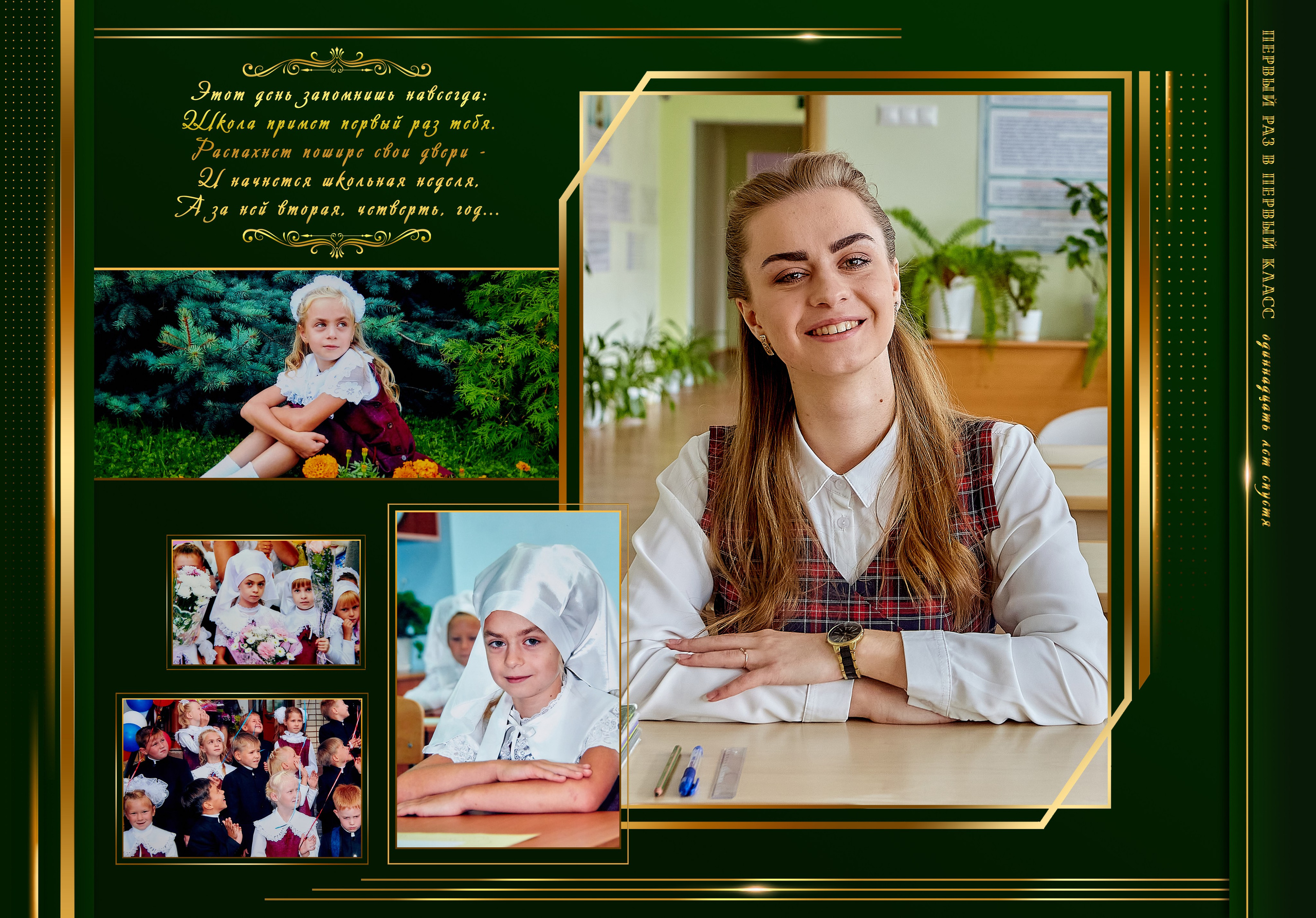 Выпускной. Фотокнига, Фотоальбом. Православный фотограф Николай голованов.