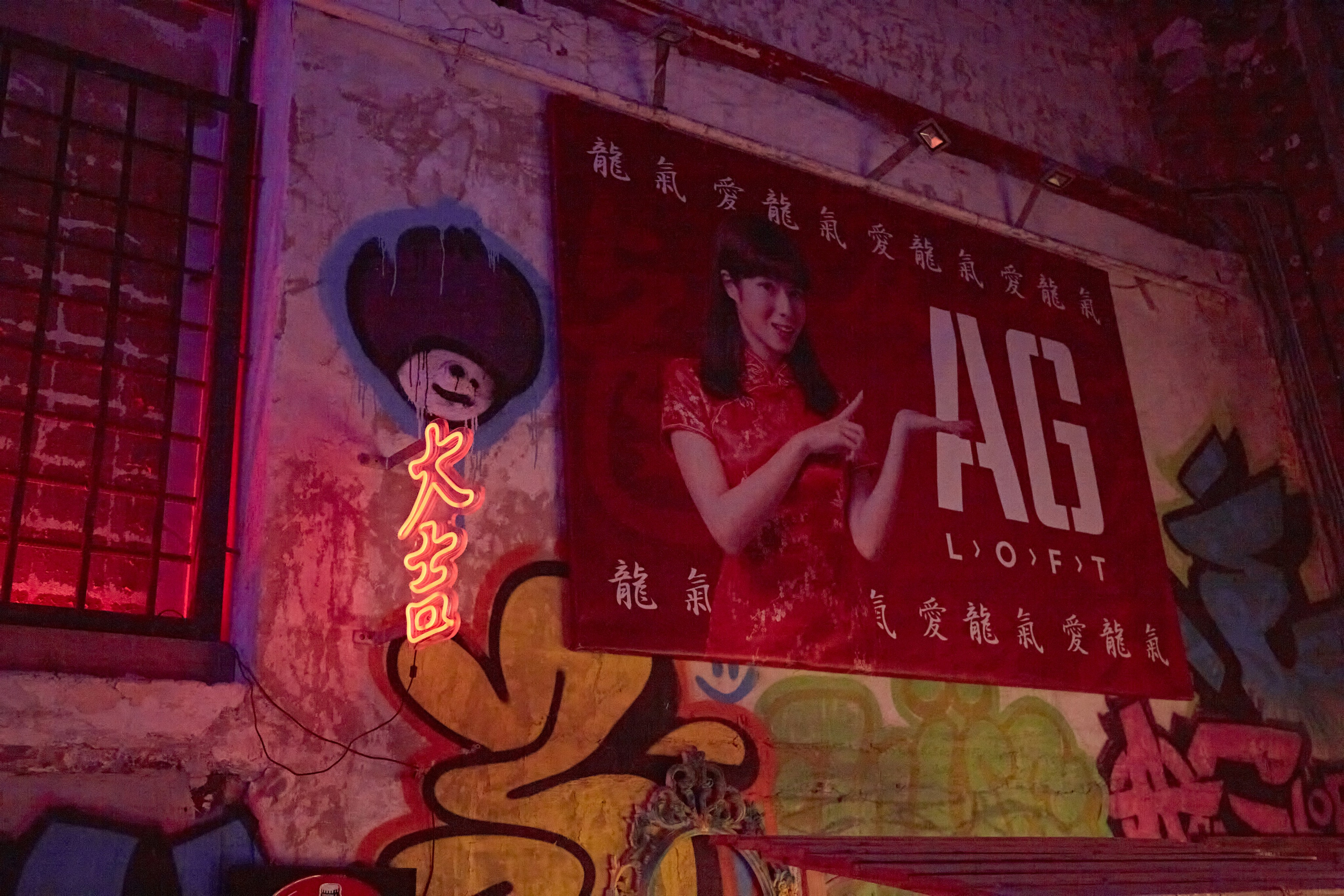 Корпоратив AG Loft & Guz Food catering. Фотограф Андрей Егоров