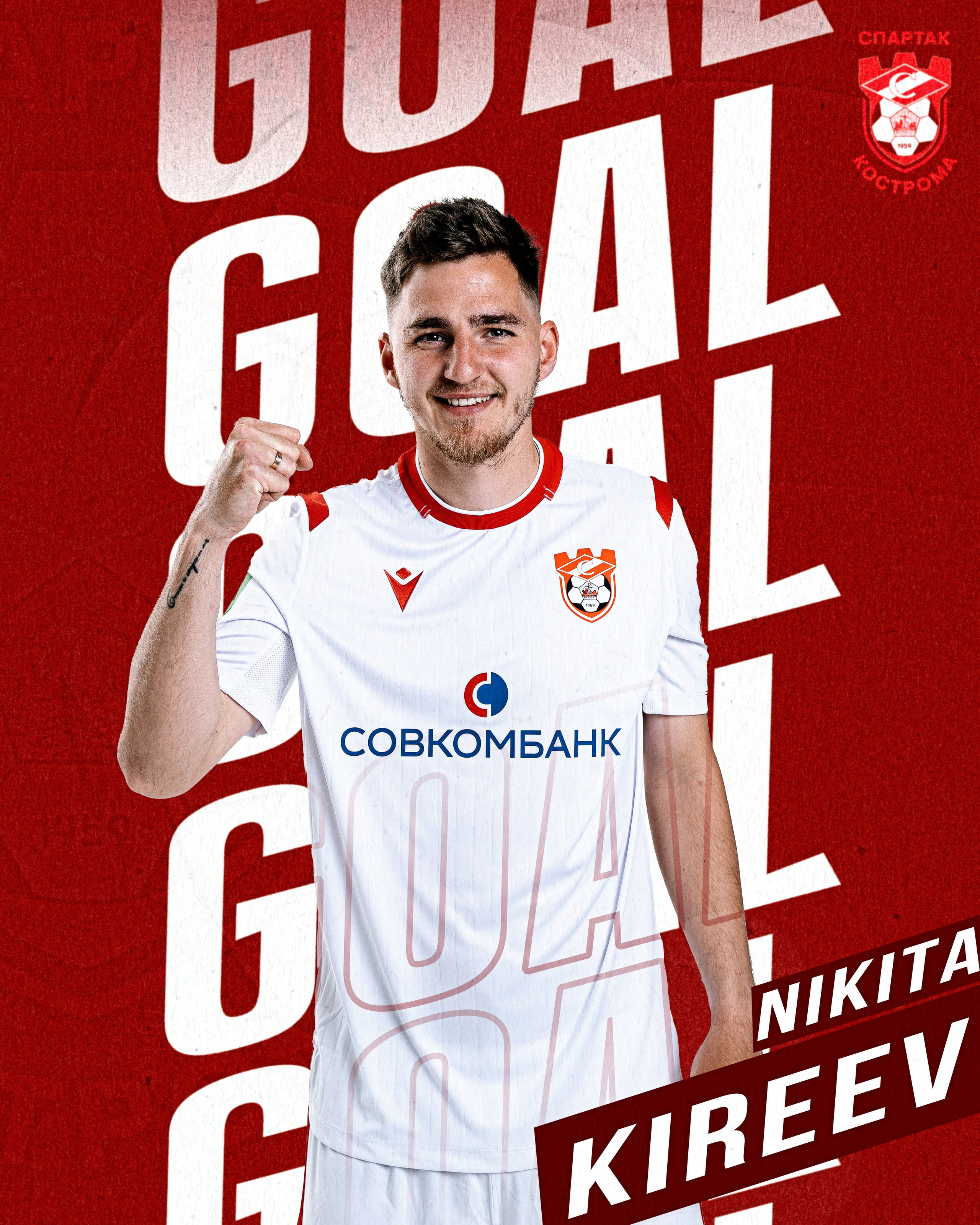 ФК «Спартак» Кострома. Костя Жуков — фотограф в Москве