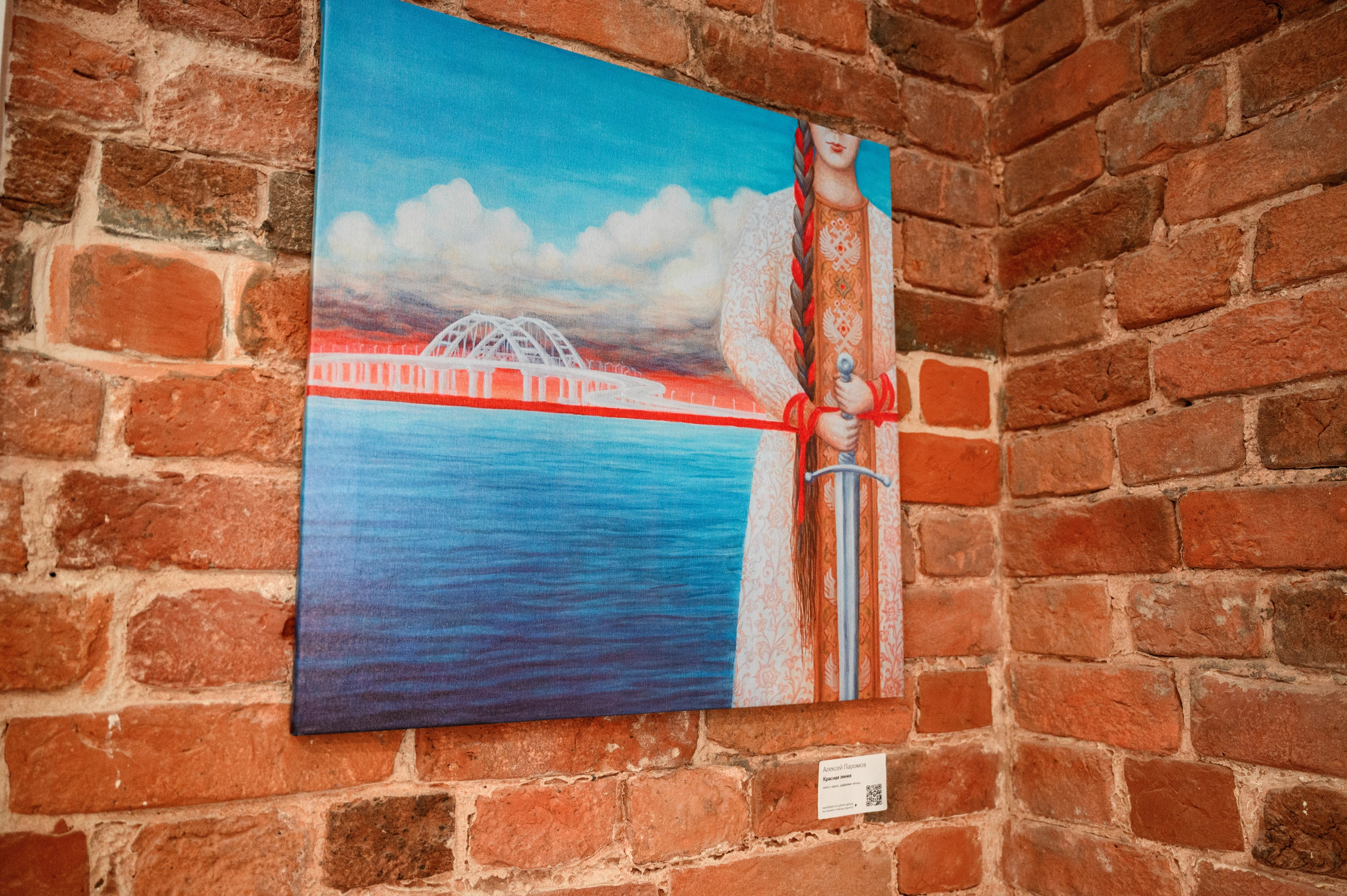 Открытие выставки «Время Z». Фотограф Захваткин Роман