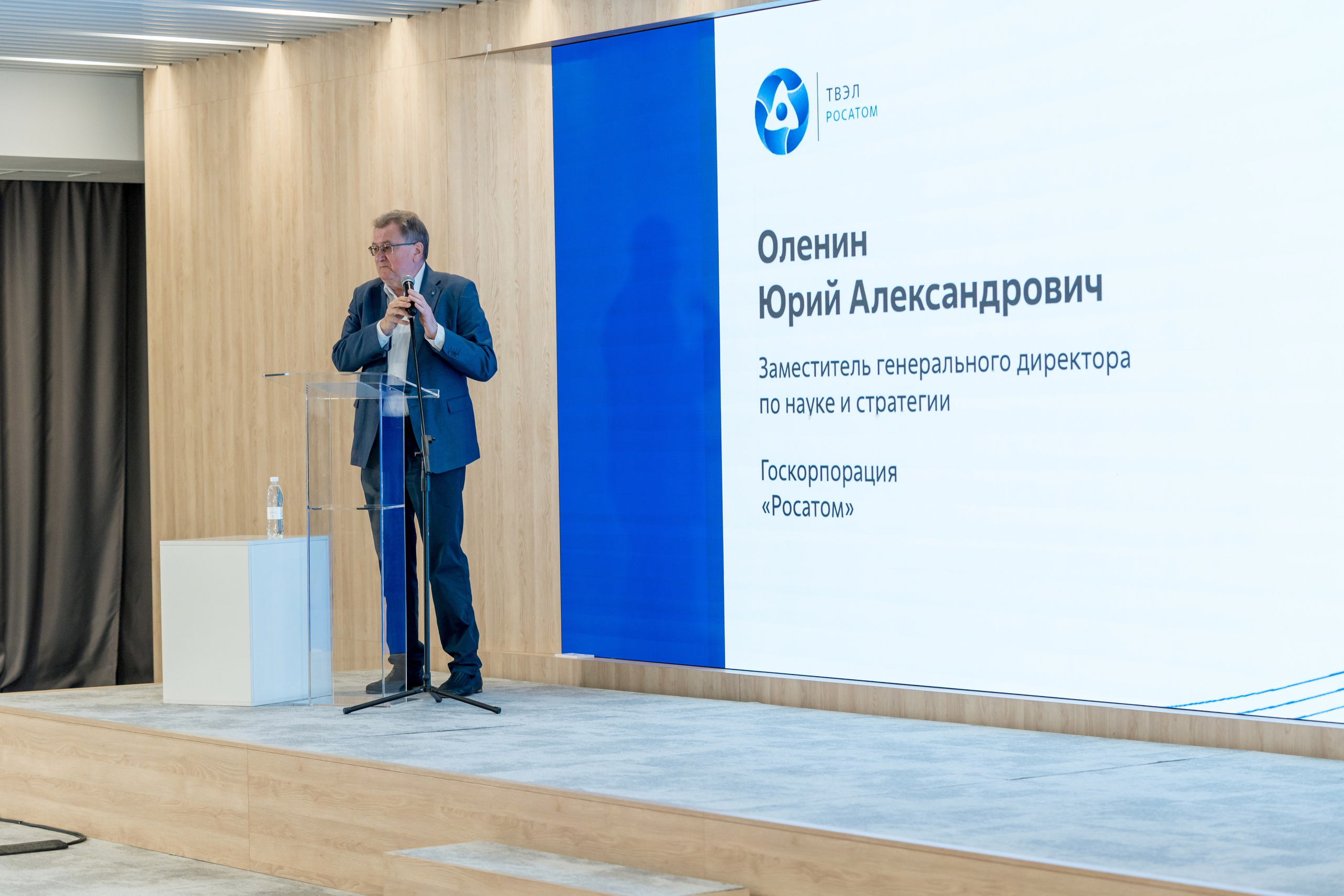 Научно-техническая коференция АО «ТВЭЛ». Репортажный фотограф в Красной Поляне и Сочи Павлюченко Екатерина