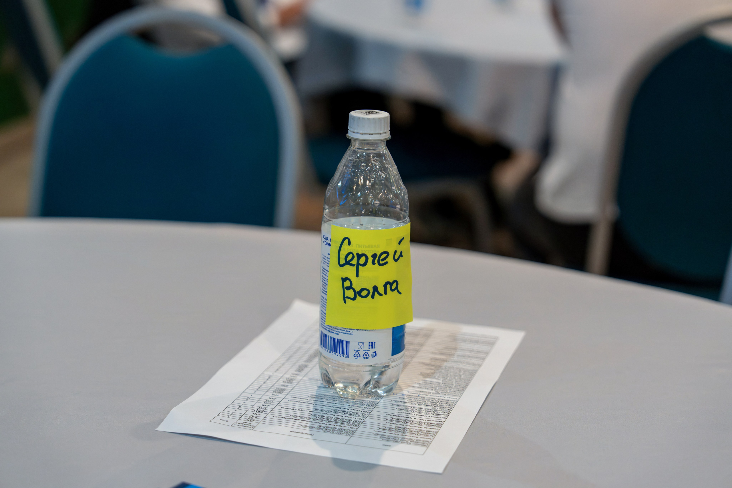 Форум развития 2024 ЕвроХим. Репортажный фотограф в Красной Поляне и Сочи Павлюченко Екатерина