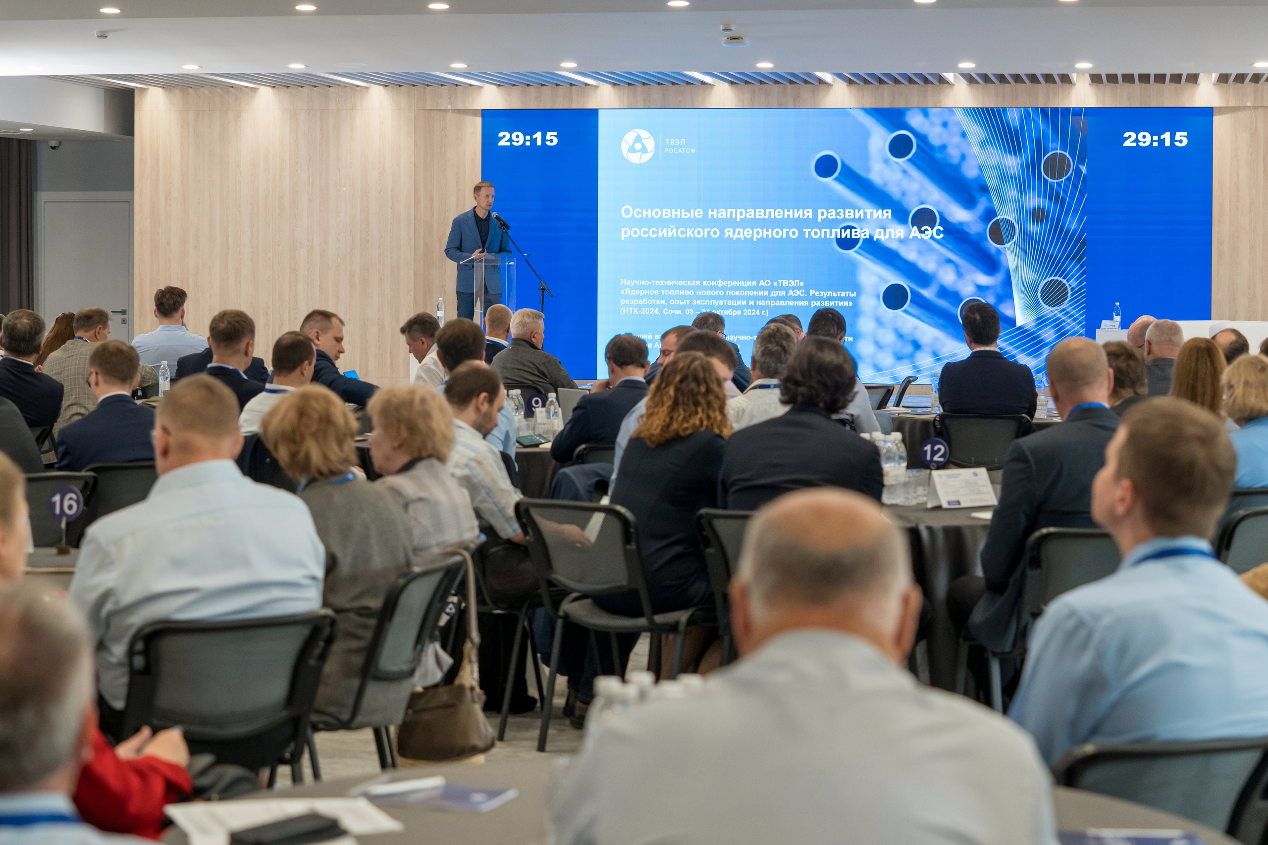 Научно-техническая коференция АО «ТВЭЛ». Репортажный фотограф в Красной Поляне и Сочи Павлюченко Екатерина