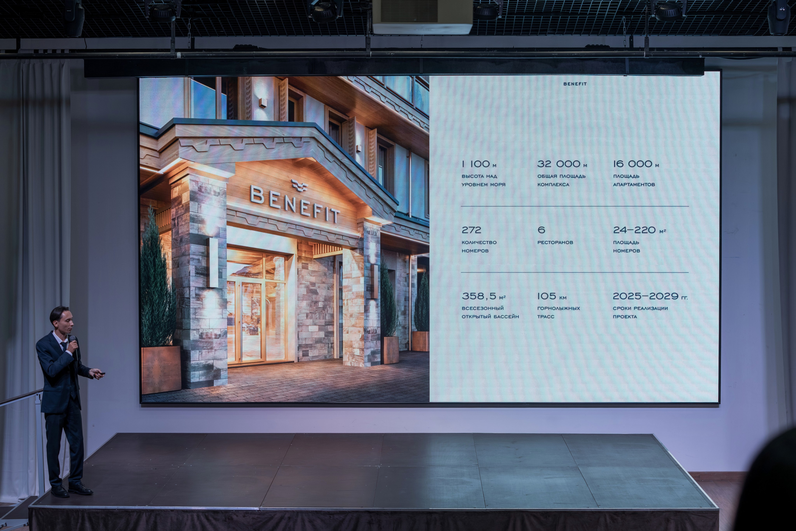 Форум недвижимости Trend Agent. Репортажный фотограф в Красной Поляне и Сочи Павлюченко Екатерина