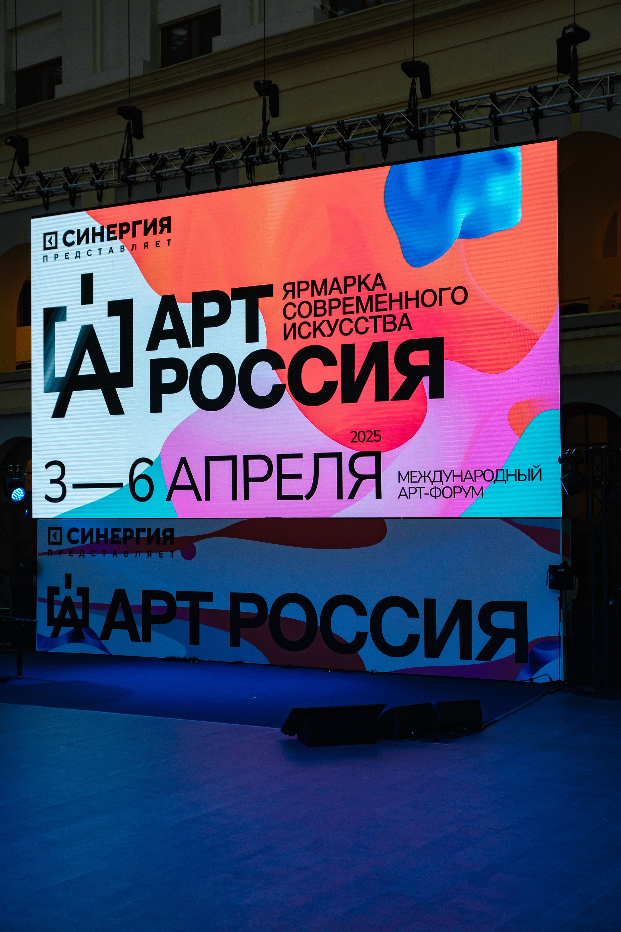 Арт Россия 2025 в Манеже. Фотограф в Москве Яна Полосина