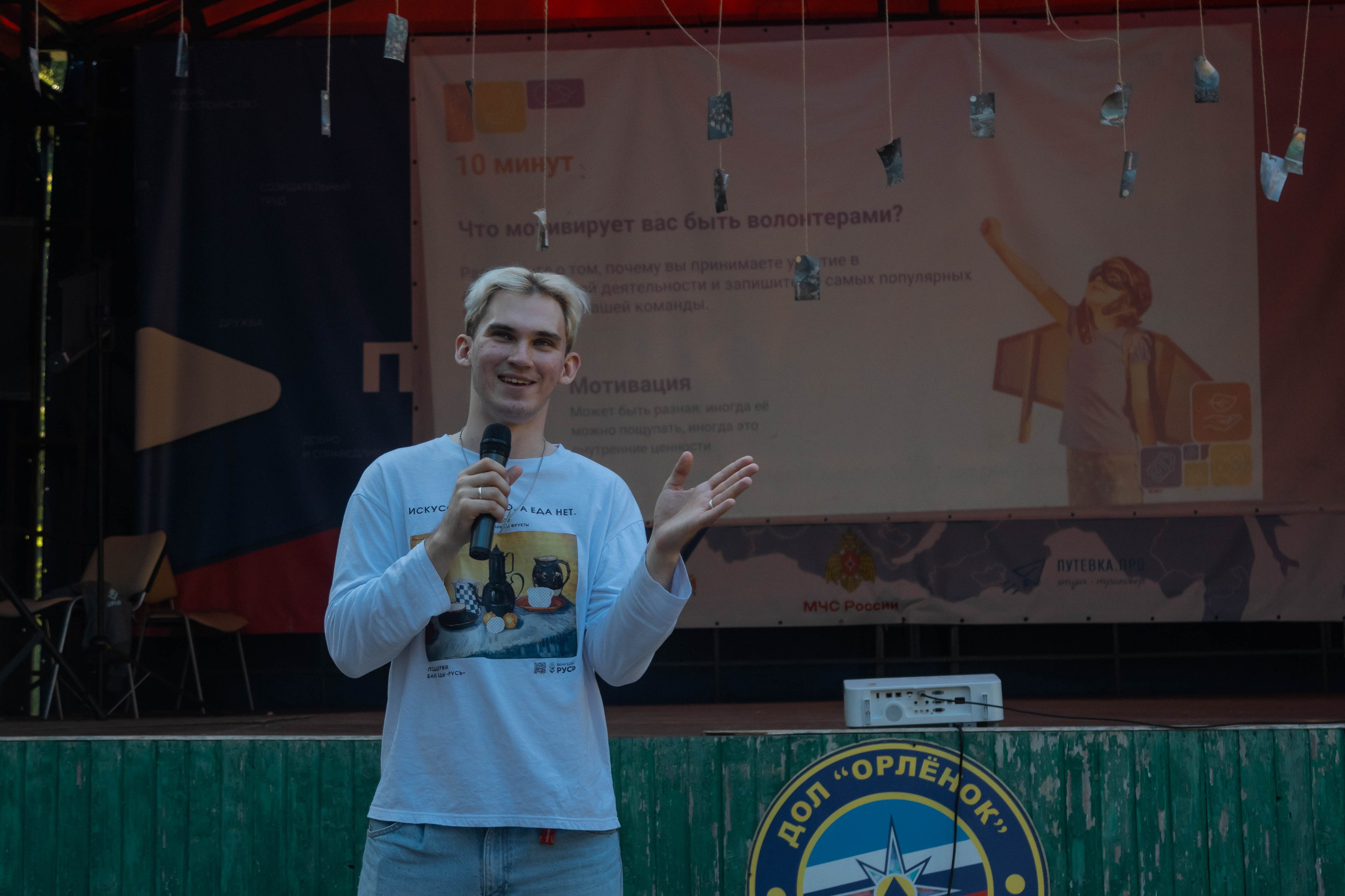 Летняя смена «Время Первых: Благо твори» — 18–31 августа 2024. Репортажный фотограф в Москве и Зеленограде Виктория Шишова