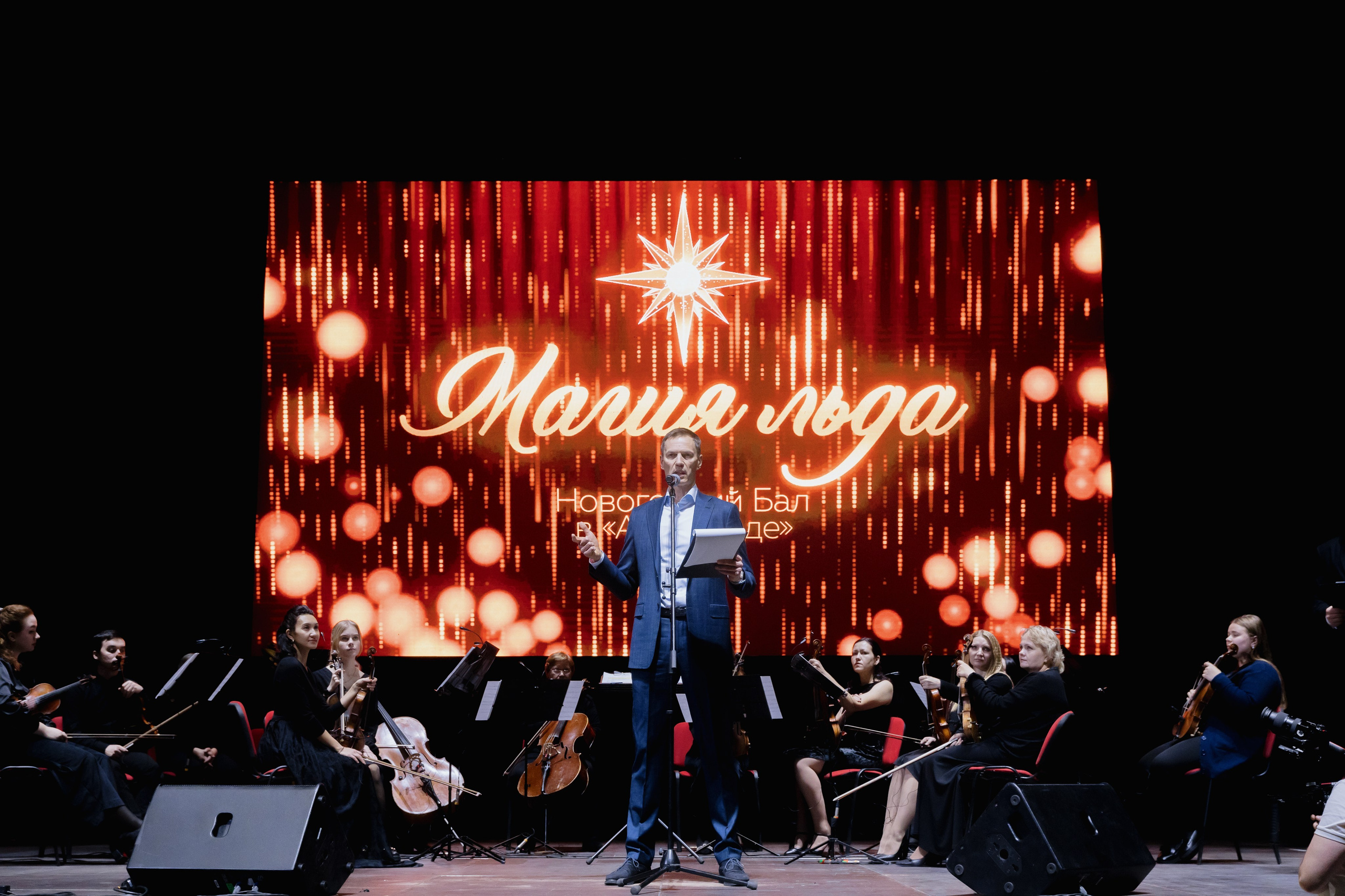 Новогодний бал | G-DRIVE Арена. Свадебный и репортажный фотограф в Омске. Червоткин Никита