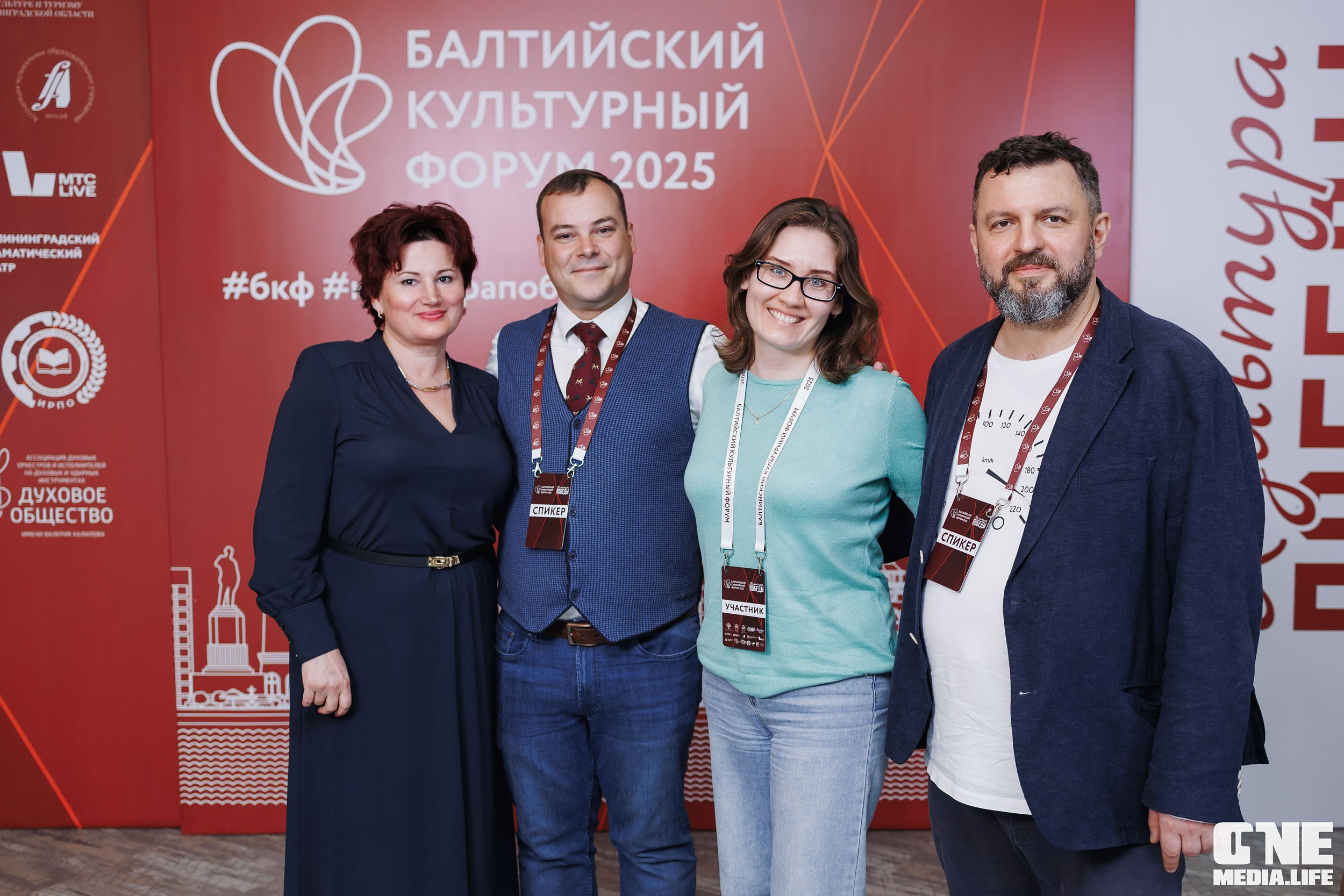Балтийский Культурный Форум. День 3. One Media Life: фоторепортажи, фотоотчеты с мероприятий и заведений