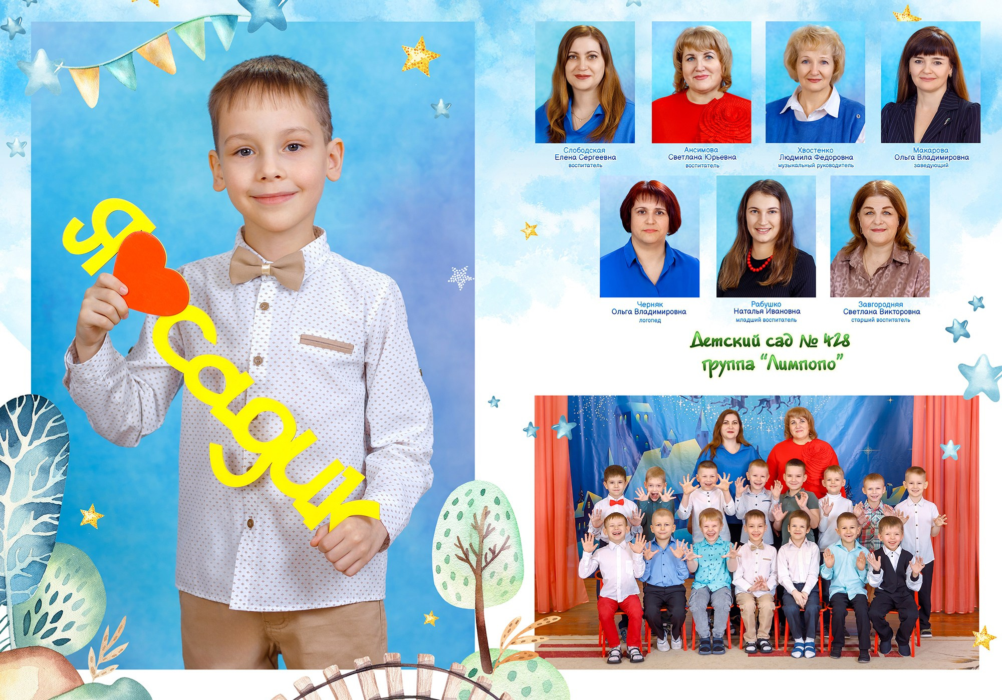 ДОМИКИ. Выпускные альбомы в школе и детском саду