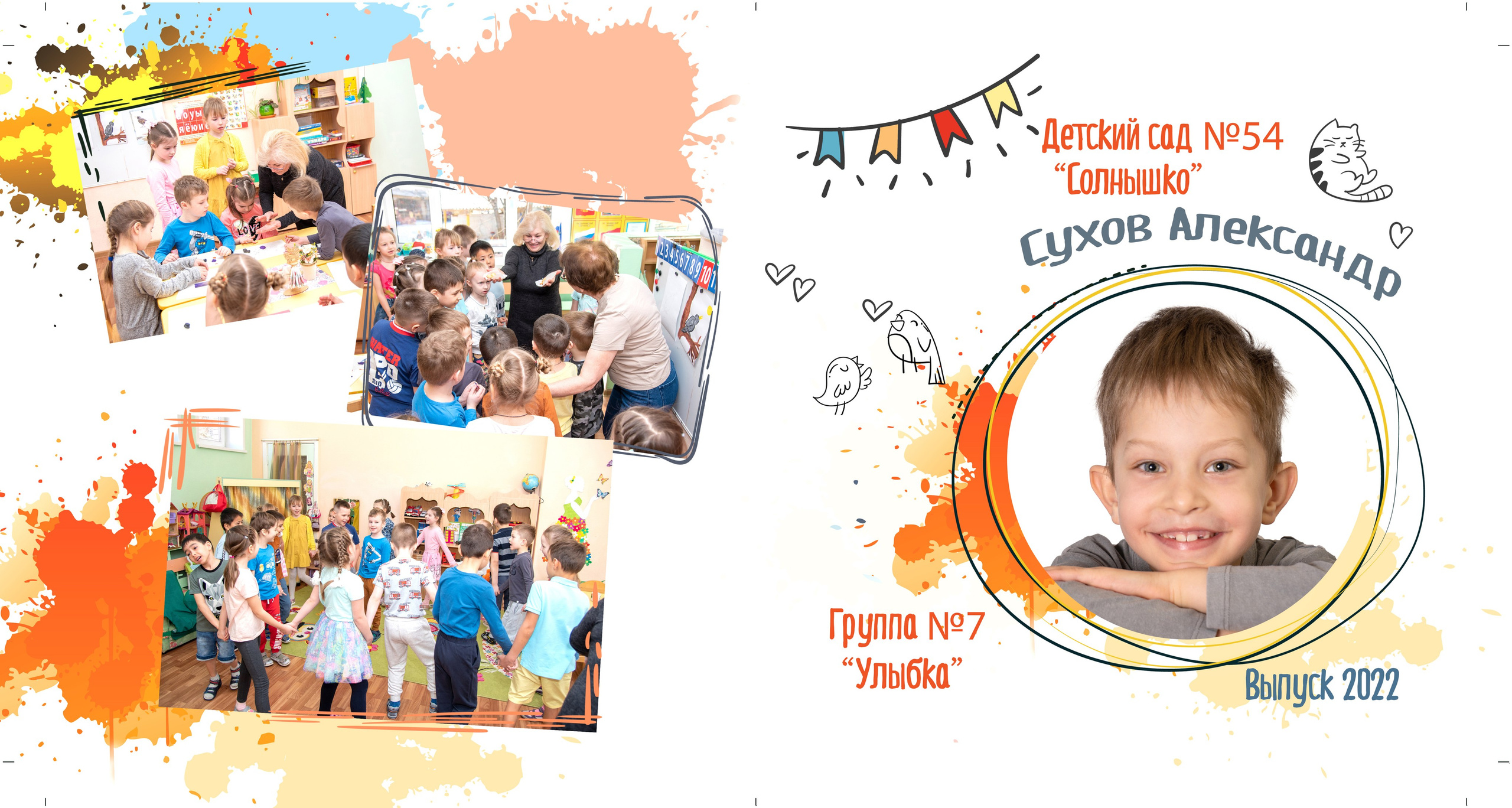 Фотокниги для детского сада. Семейный и детский фотограф в Москве Шмыкова Екатерина