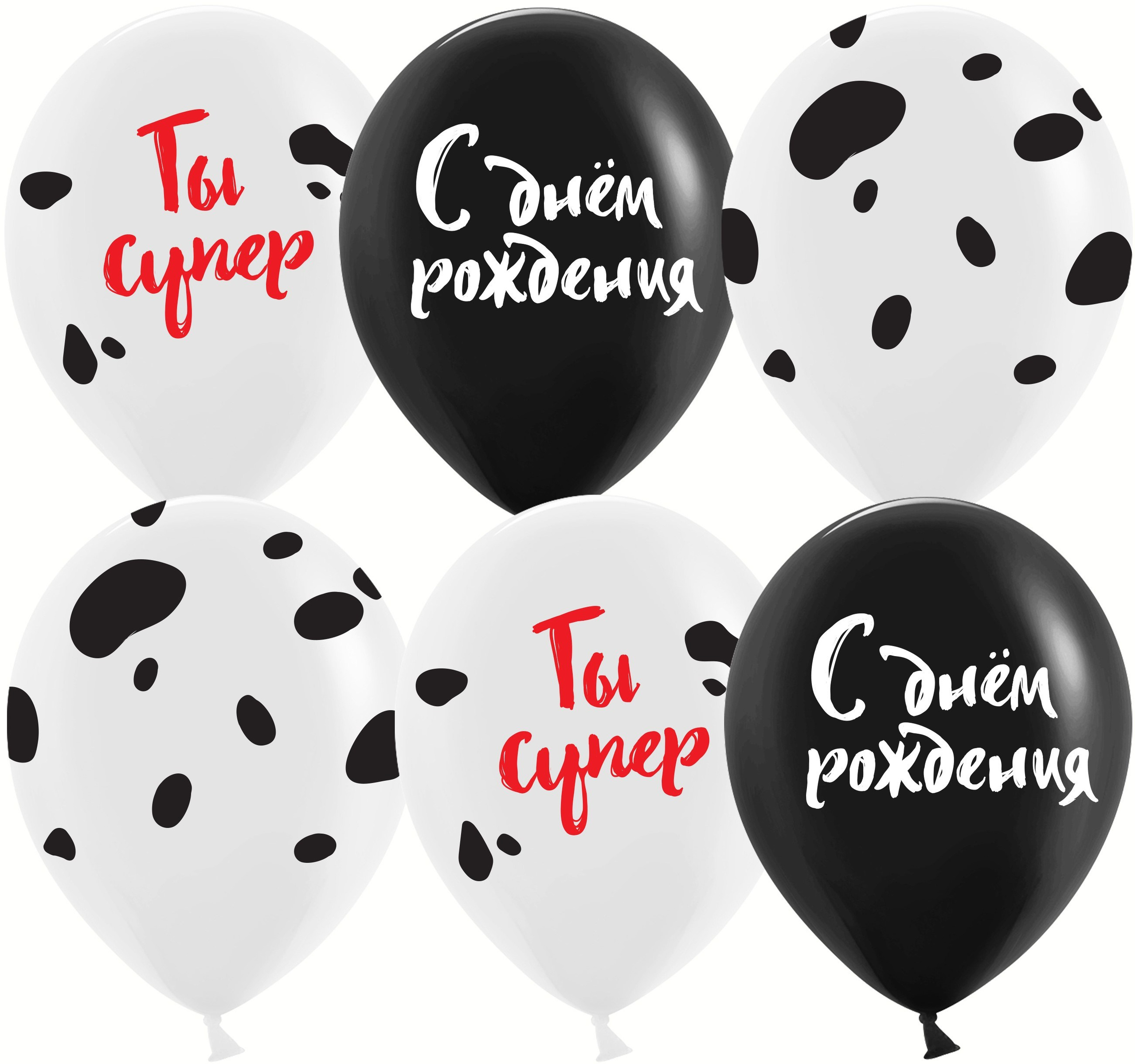 воздушные шары латексные  на день рождения для женщины девушки красивые черно белые