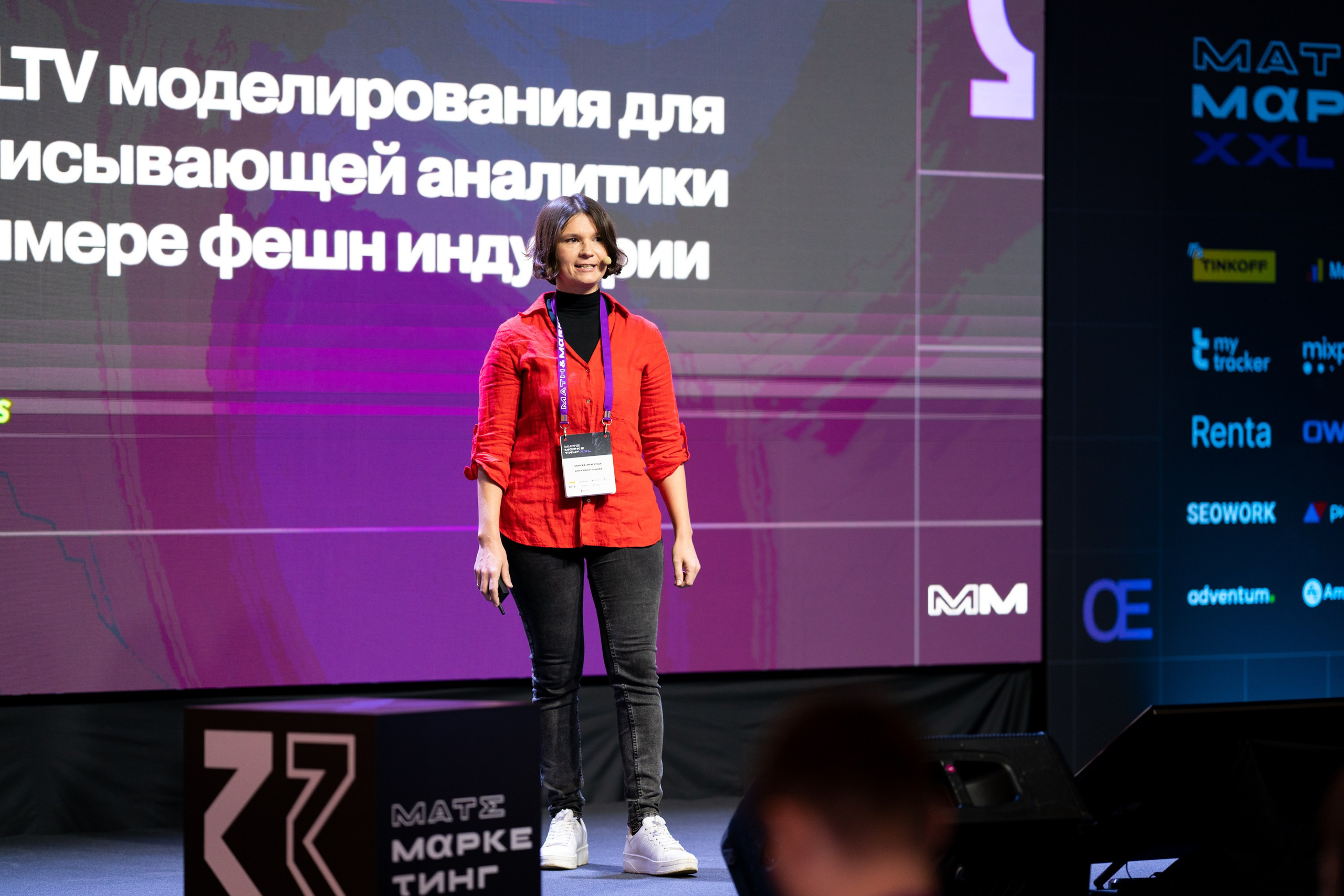 Матемаркетинг — 18–19 ноября 2021. Фотобанк Матемаркетинг