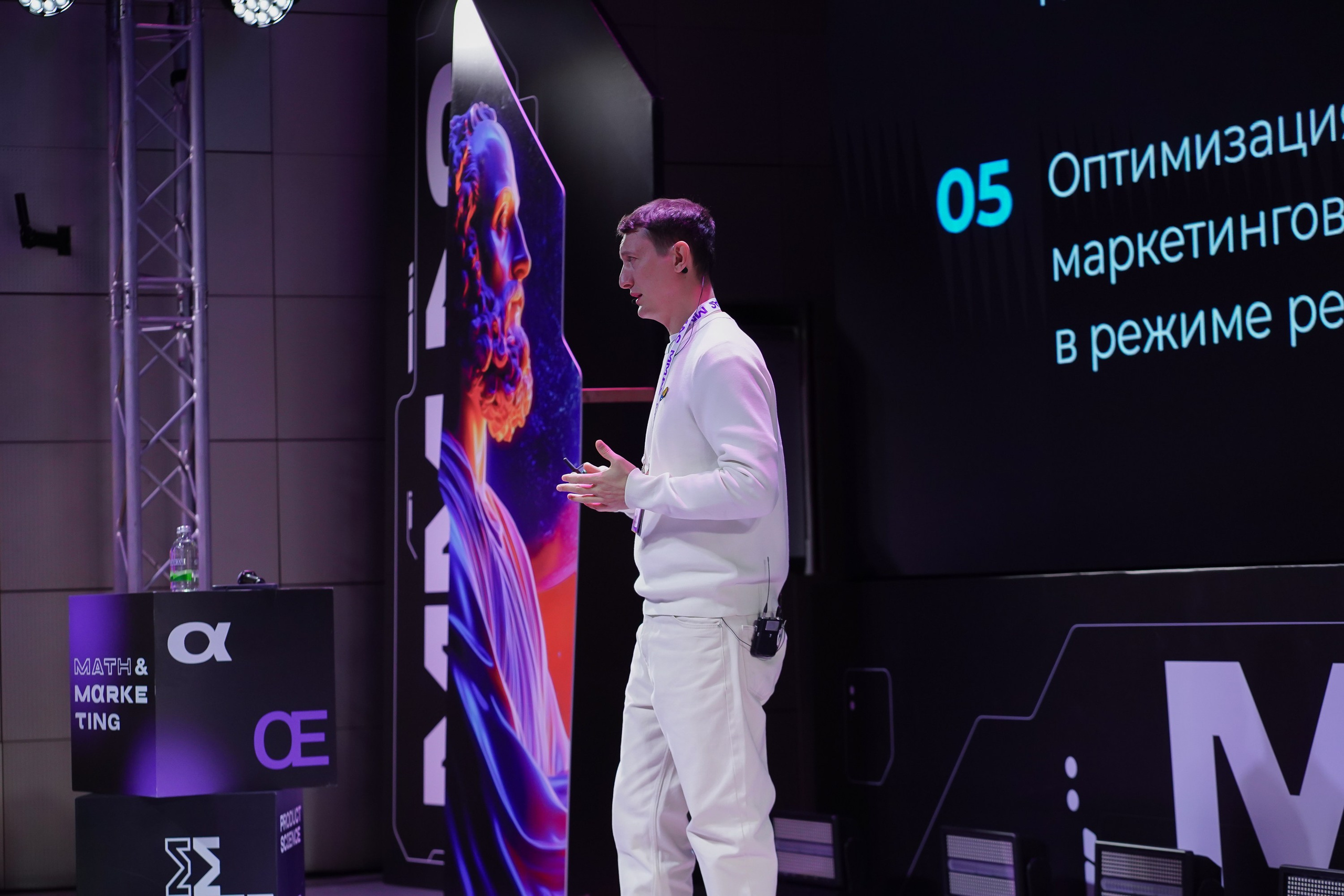 Матемаркетинг — 7–8 ноября 2024. Фотобанк Матемаркетинг