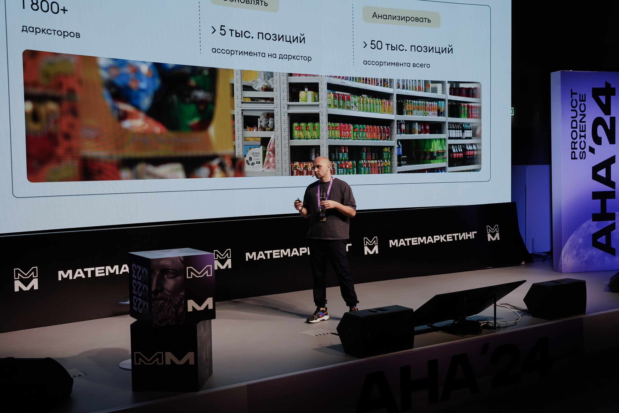 Aha! — 6 июня 2024. Фотобанк Матемаркетинг