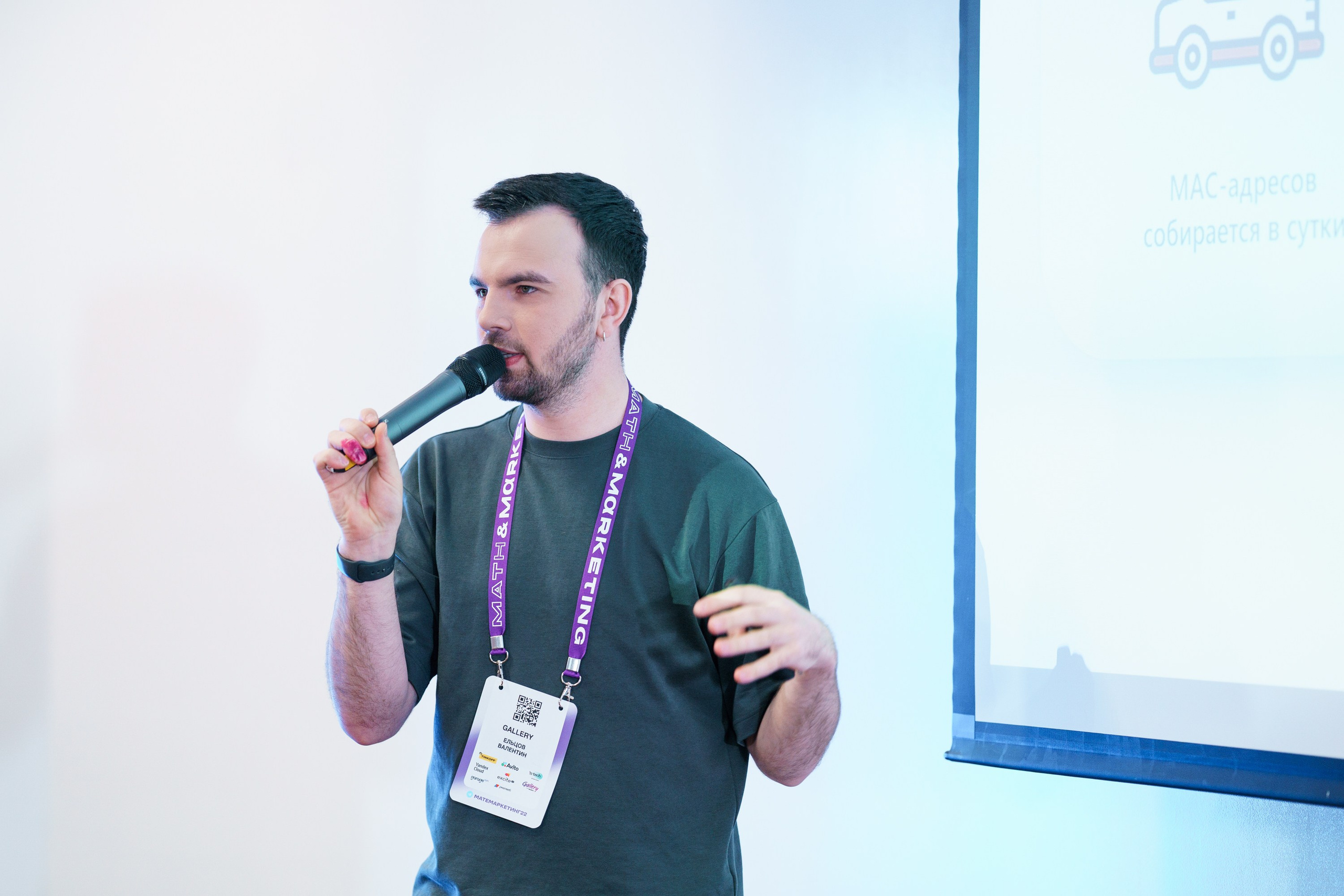 Матемаркетинг — 17–18 ноября 2022. Фотобанк Матемаркетинг