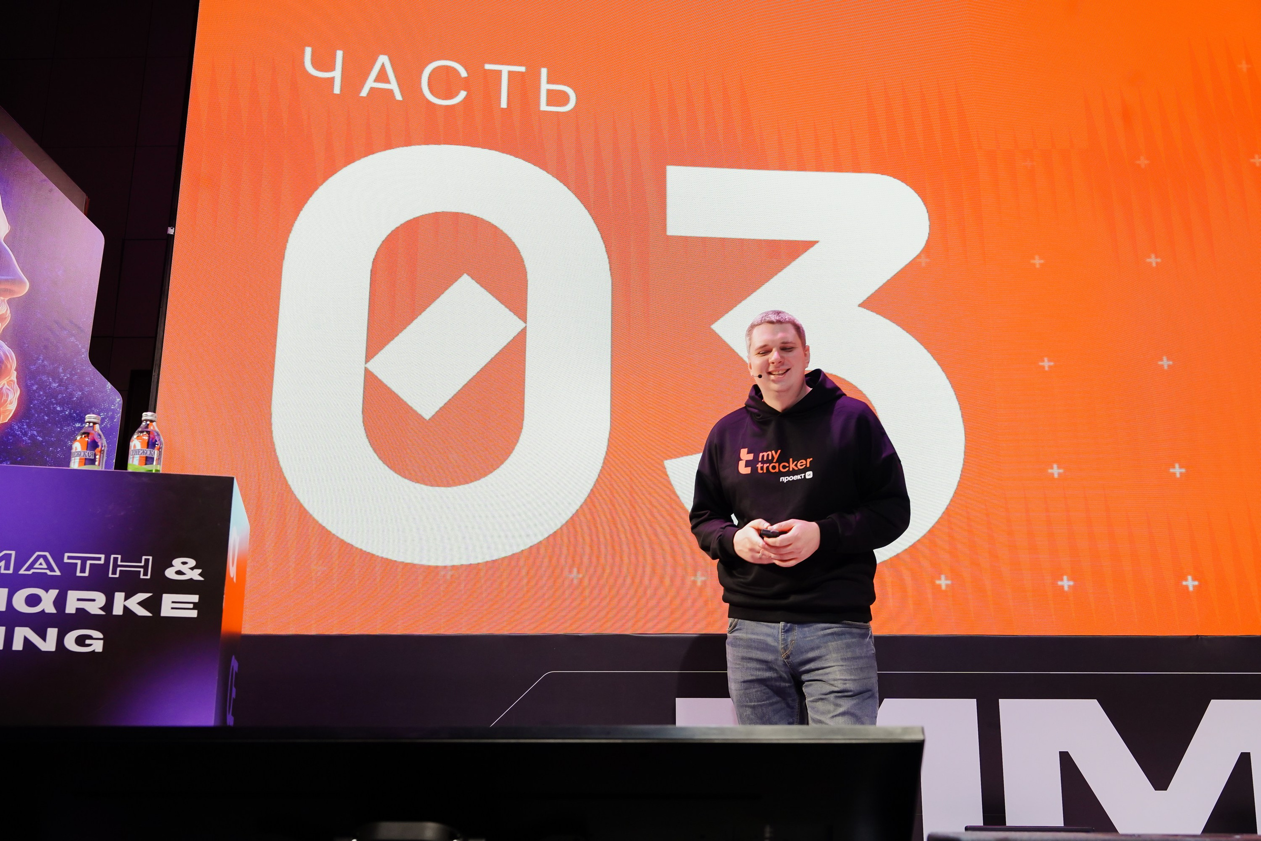 Матемаркетинг — 7–8 ноября 2024. Фотобанк Матемаркетинг