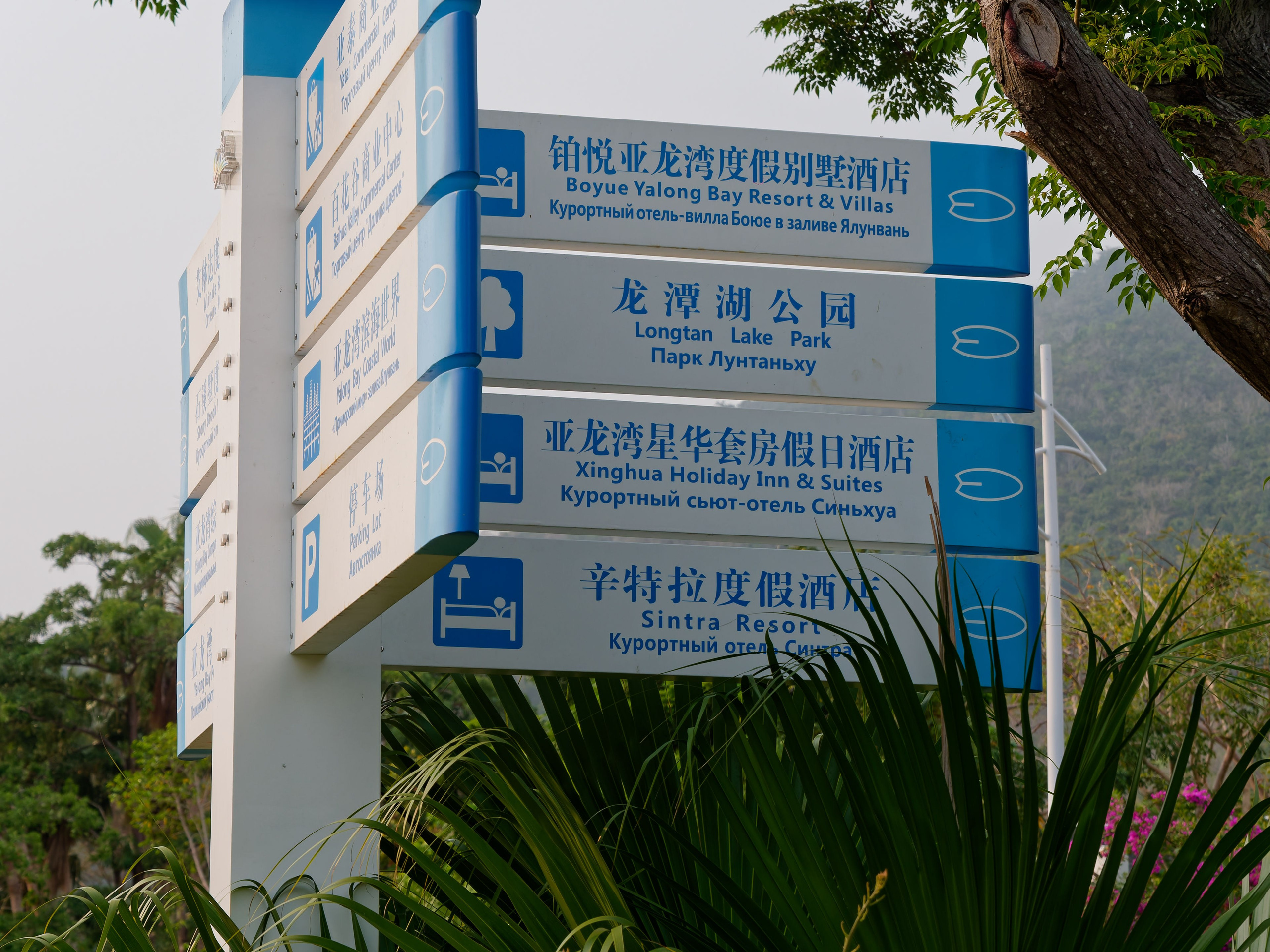 Хайнань 2026, улицы Ялунвань и Саньи. Фотопрогулки по Миру