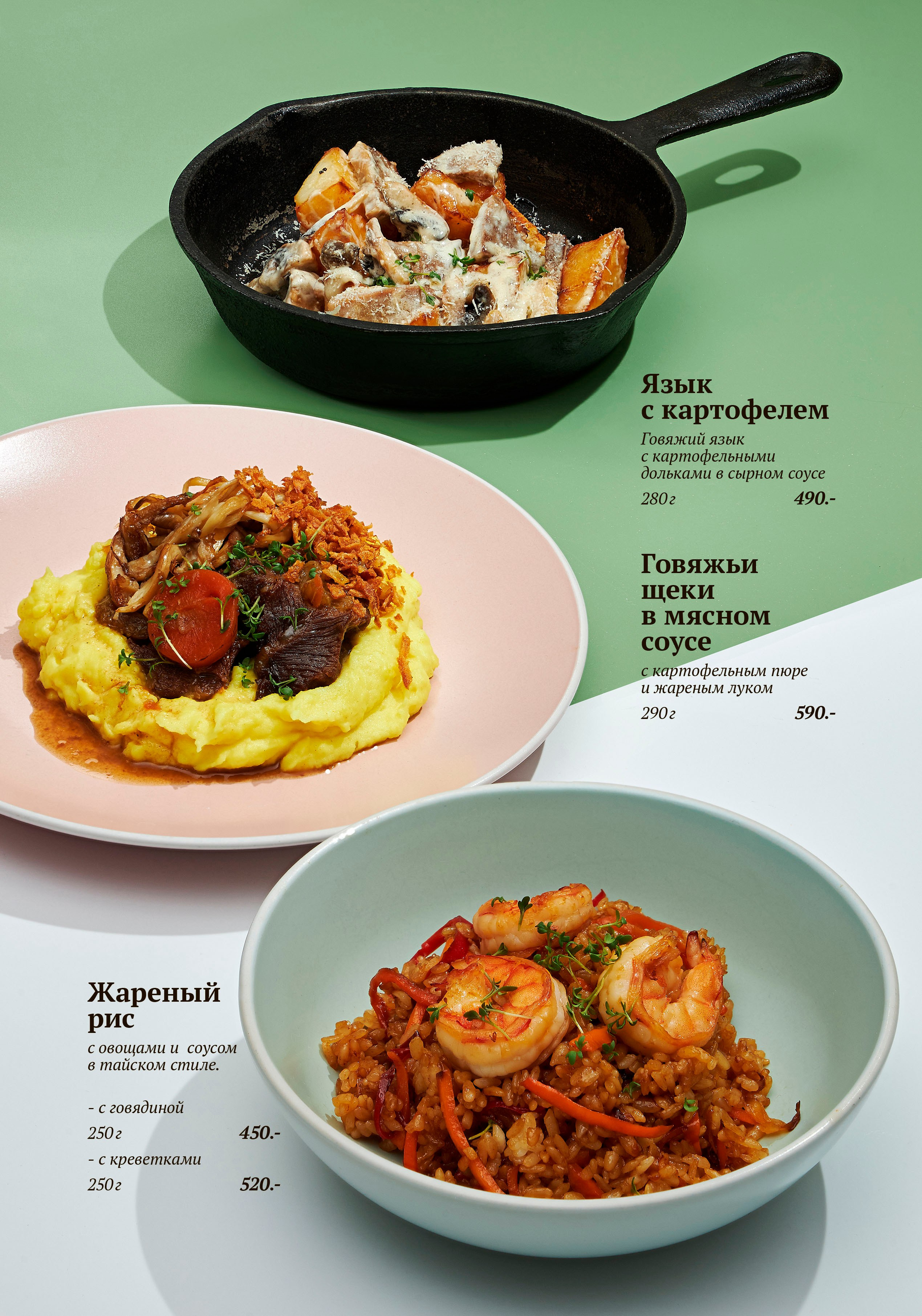 Меню. Предметная и фуд-фотография в Екатеринбурге Екатерина Ковалева