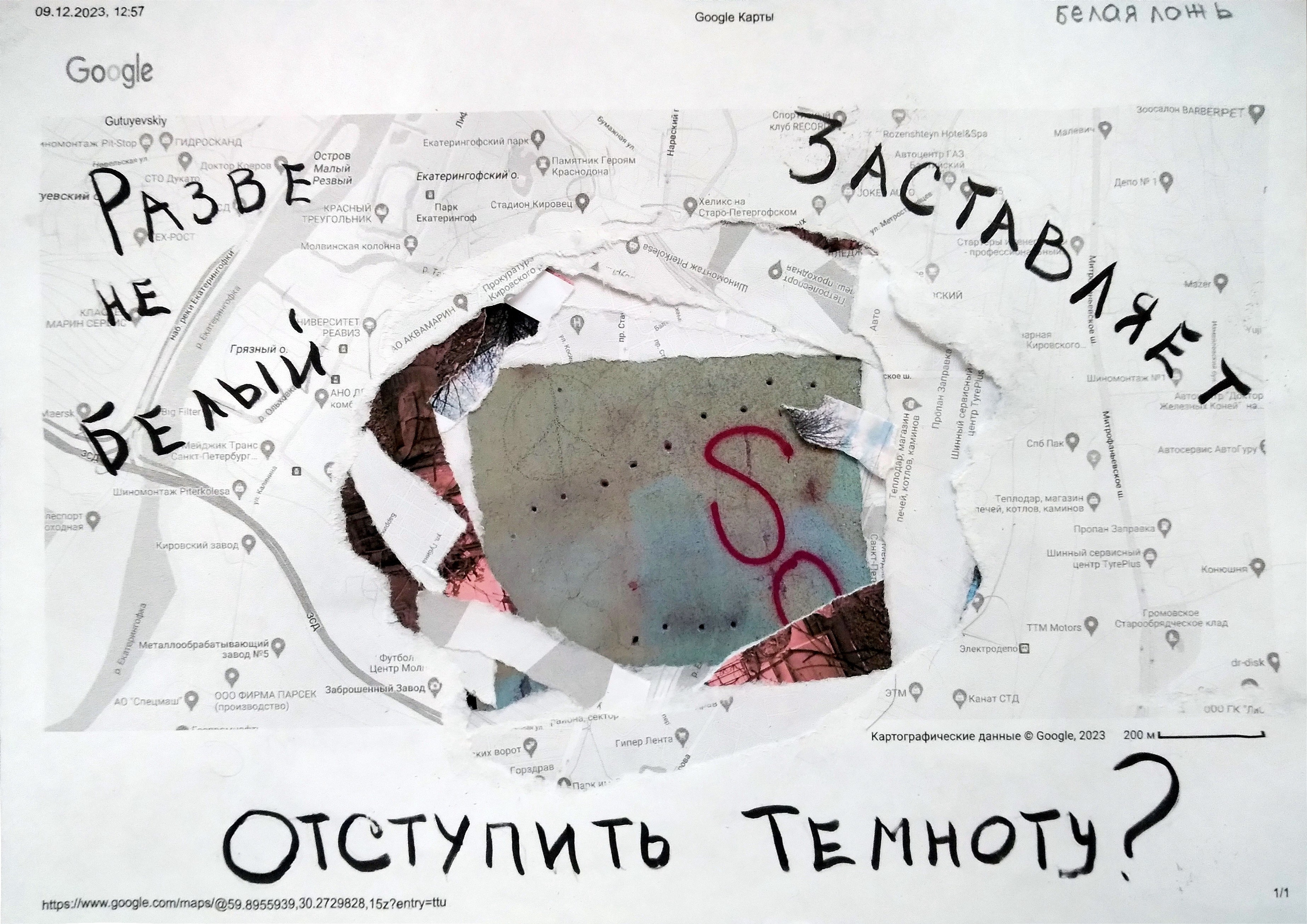 Лаборатория Нарвская застава