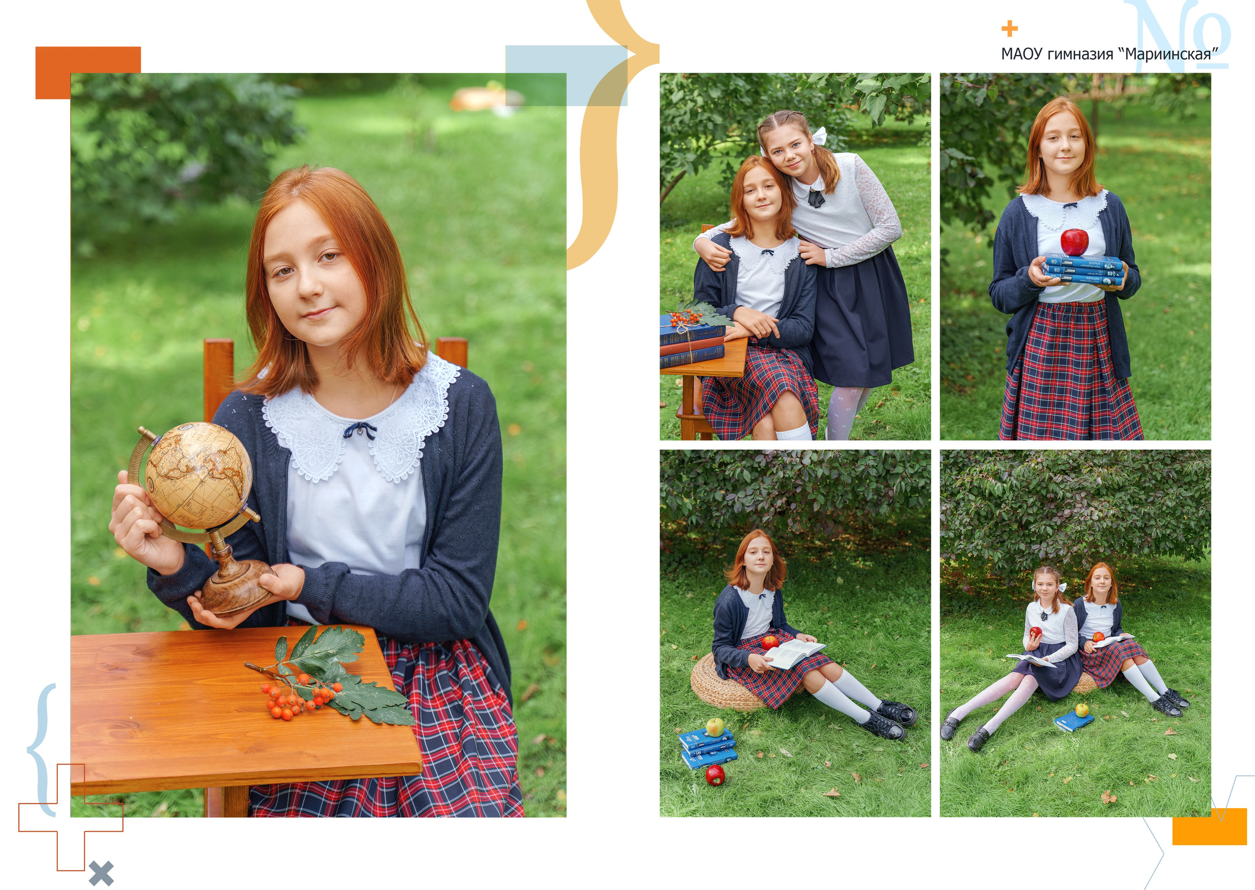 Начальная школа инд 3 разворота. Стильные выпускные альбомы и индивидуальные фотосессии в Таганроге