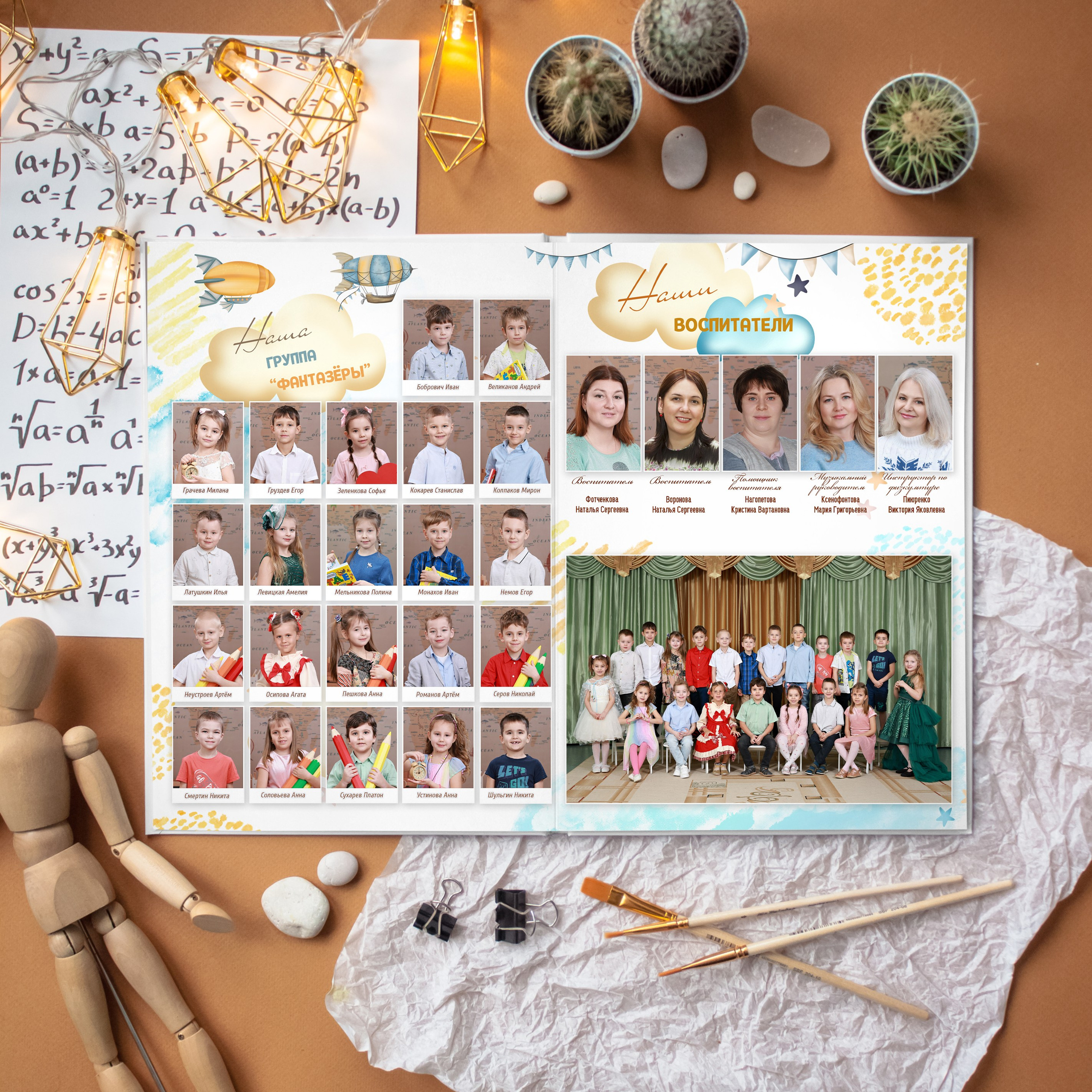 Детский Сад