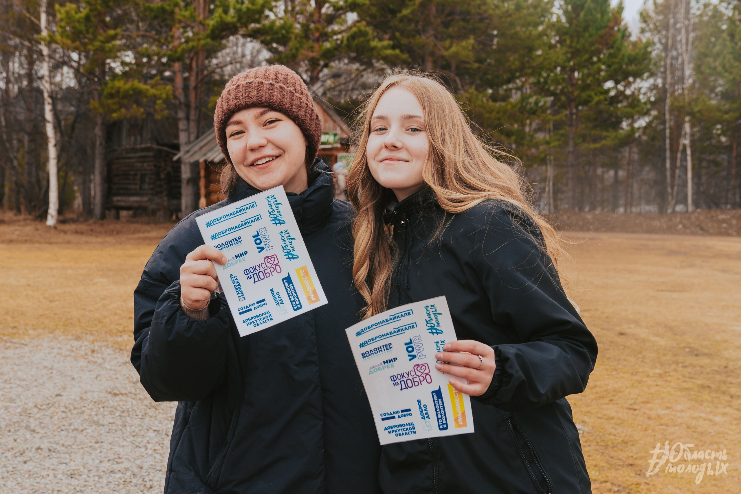 ДОБРО НА БАЙКАЛЕ. Портфолио