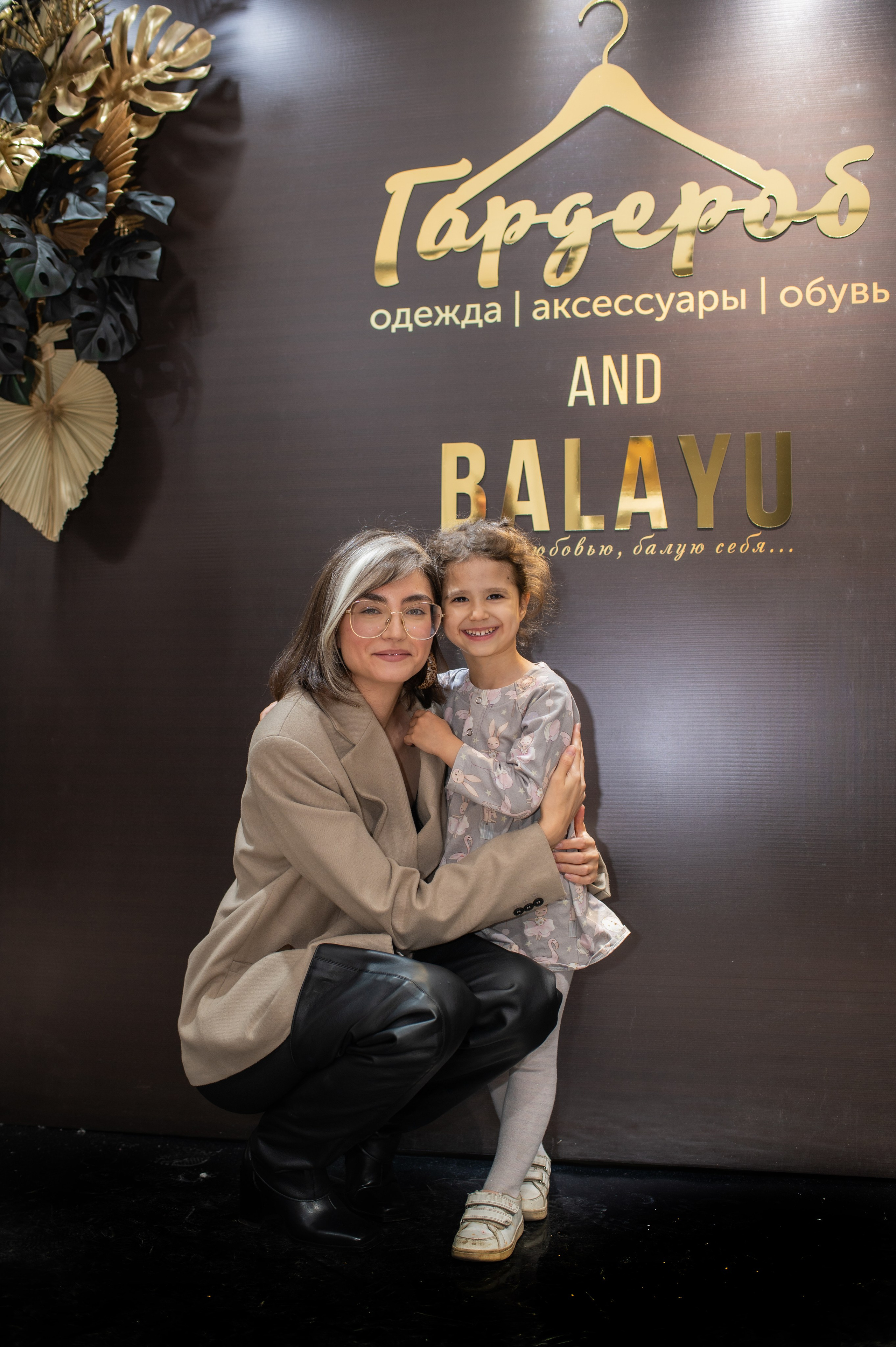 День Рождения магазина Гардероб. Фотограф Виктория Воронина