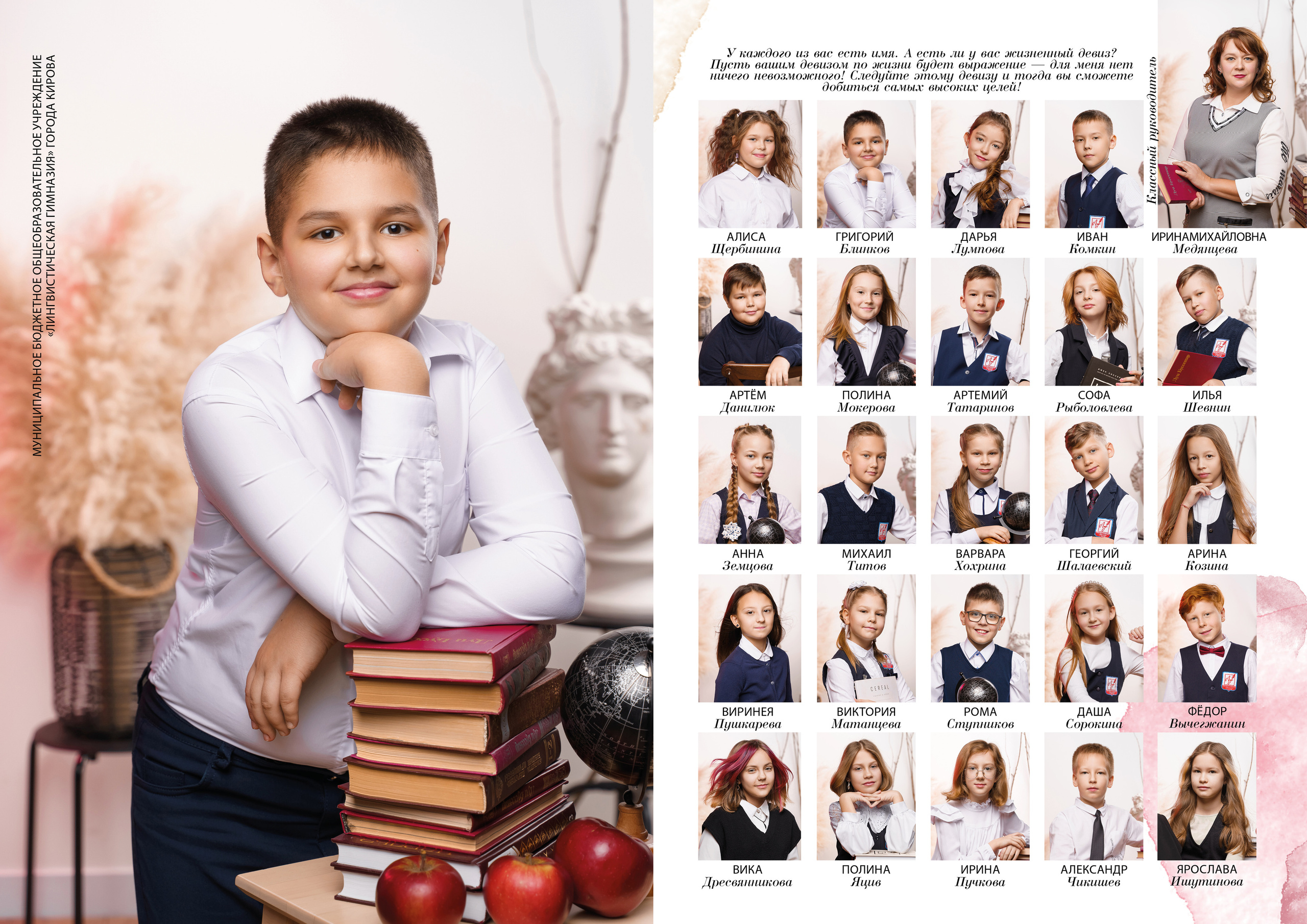 Альбом — 4 страницы, 1 индивидуальный портрет. Выпускные альбомы и фотосессии в Кирове от Протасовой Жени