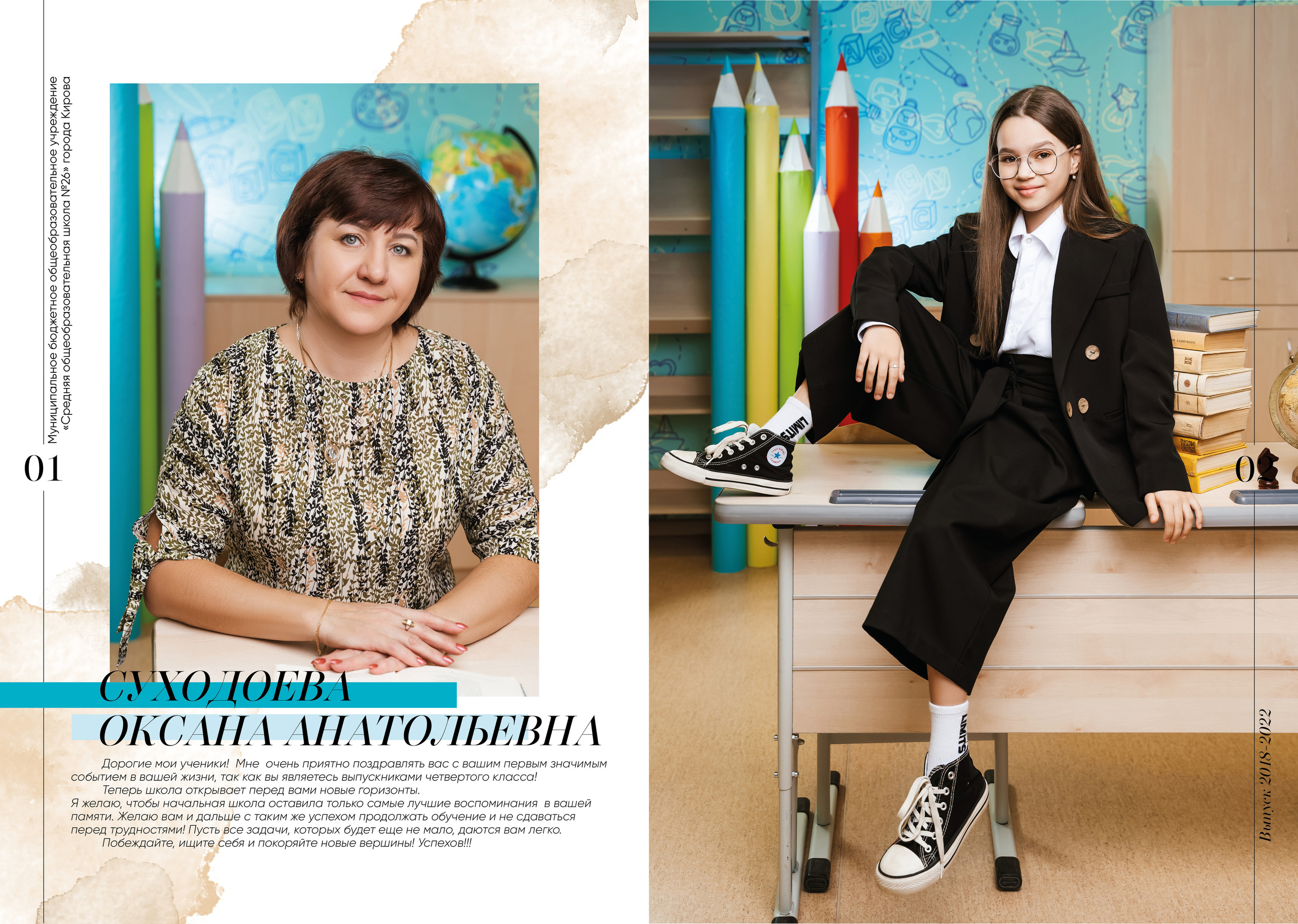 Альбом — 6 страниц, 2 индивидуальных портрета. Выпускные альбомы и фотосессии в Кирове от Протасовой Жени