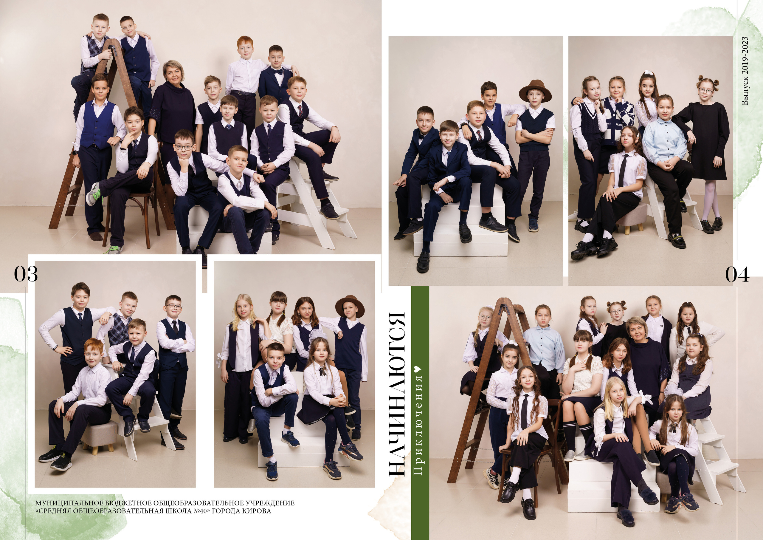 Альбом — 6 страниц, 1 индивидуальный портрет. Выпускные альбомы и фотосессии в Кирове от Протасовой Жени