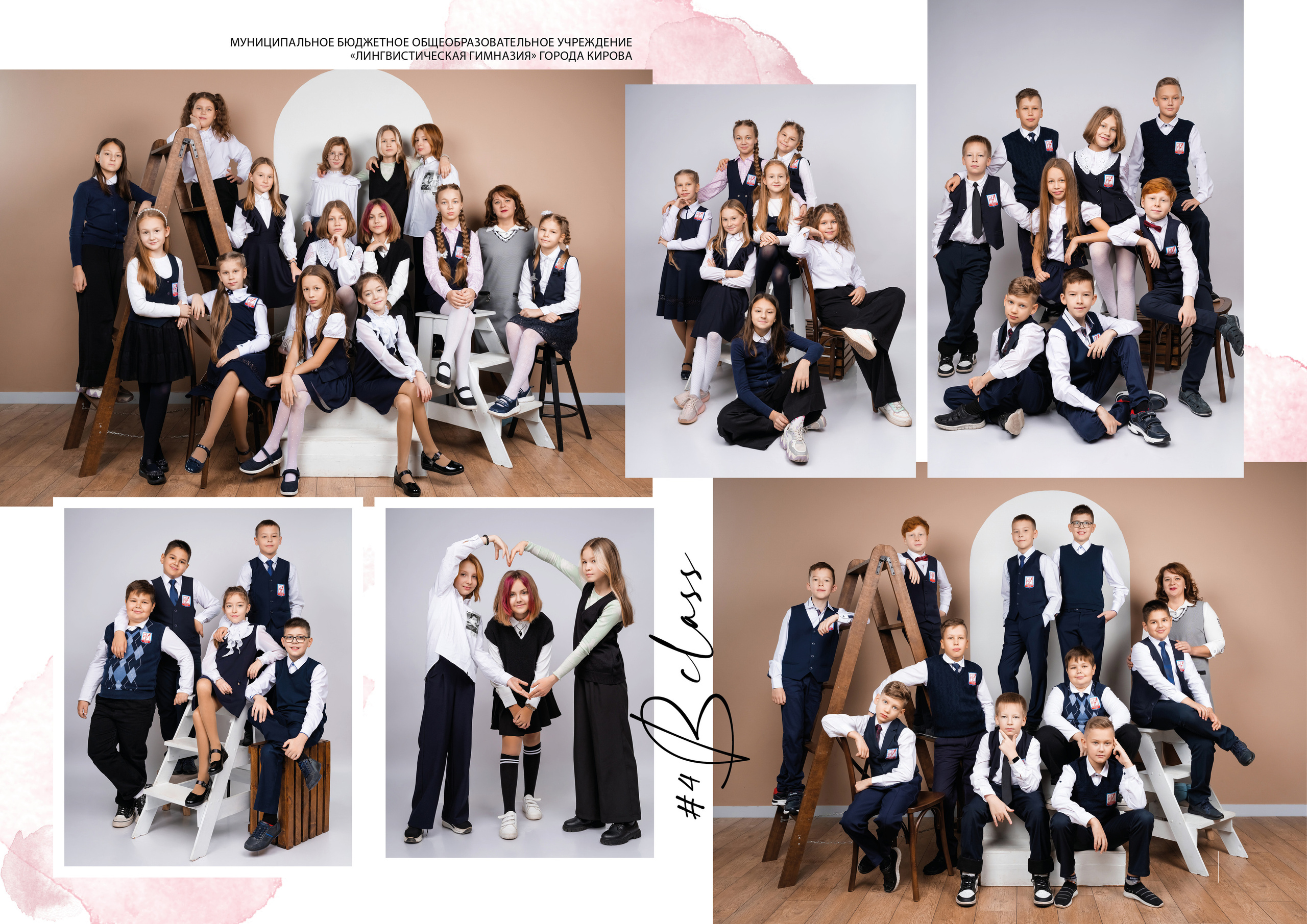 Альбом — 4 страницы, 1 индивидуальный портрет. Выпускные альбомы и фотосессии в Кирове от Протасовой Жени