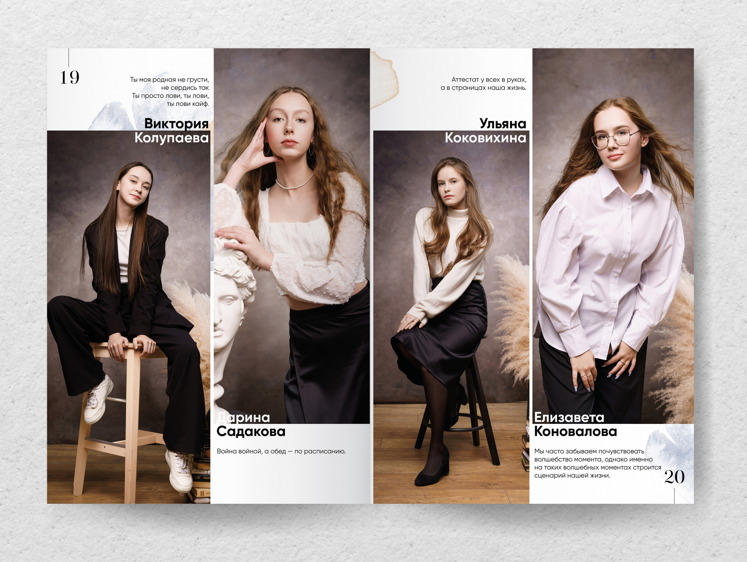 СЕТ № 4. Выпускные альбомы и фотосессии в Кирове от Протасовой Жени