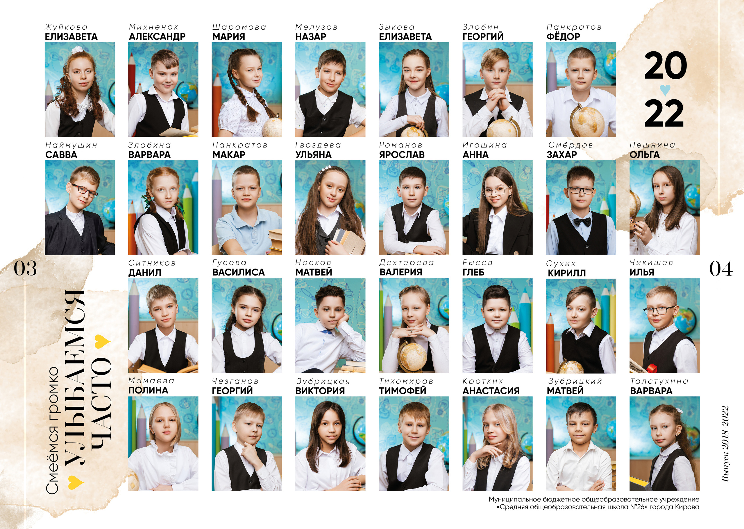 Альбом — 6 страниц, 2 индивидуальных портрета. Выпускные альбомы и фотосессии в Кирове от Протасовой Жени