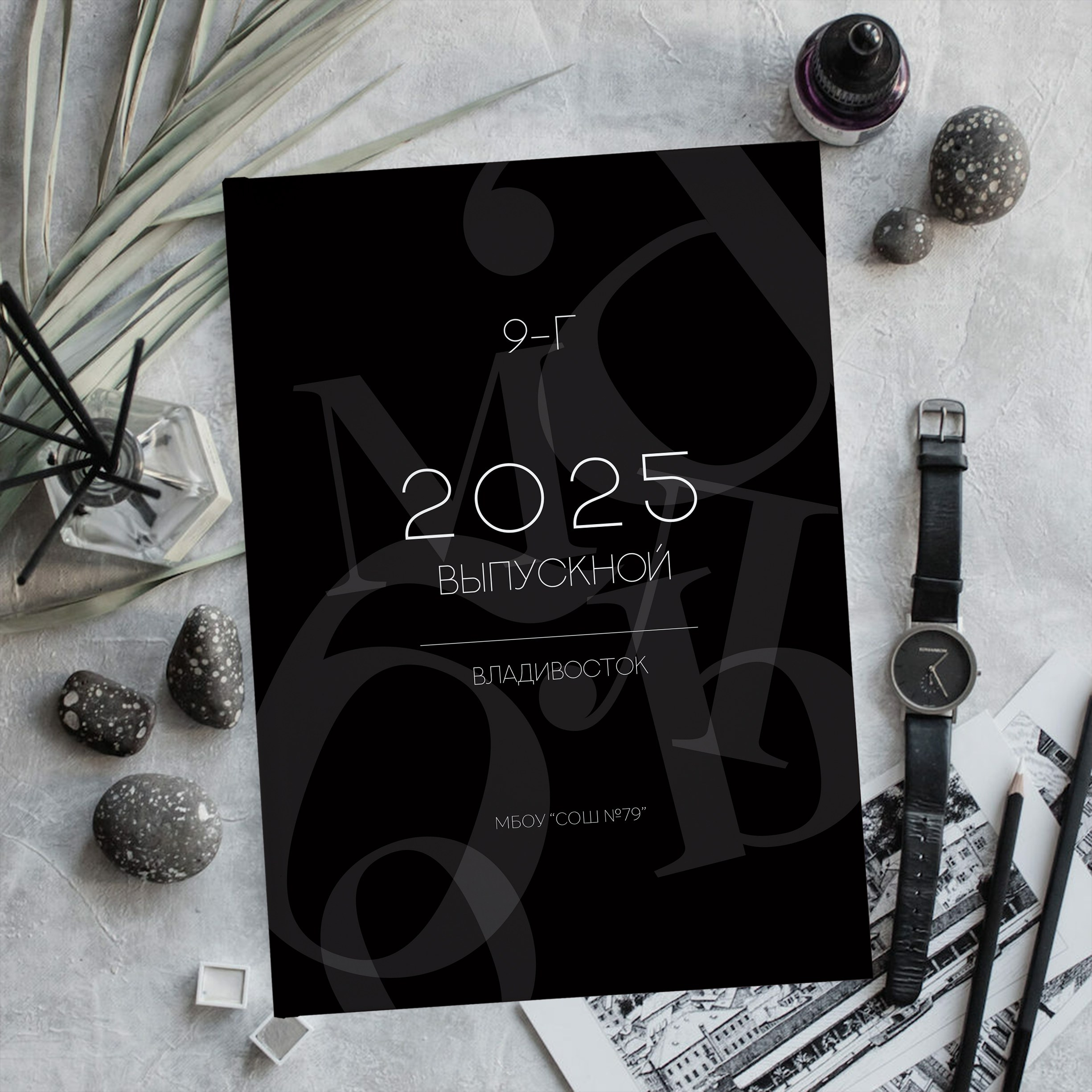 Старшая школа. Стильный выпускной альбом Владивосток фотограф Вероника Мигачева