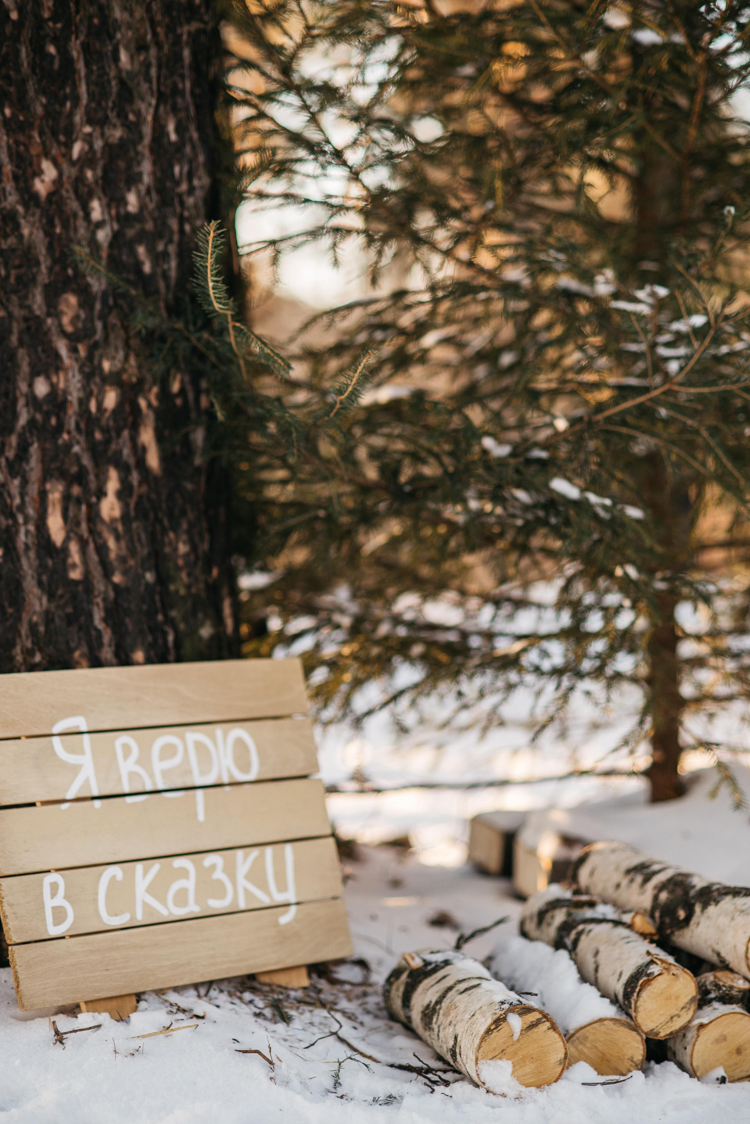 Зимой в трейлере. Свадебный фотограф Ижевск Петр Шишков
