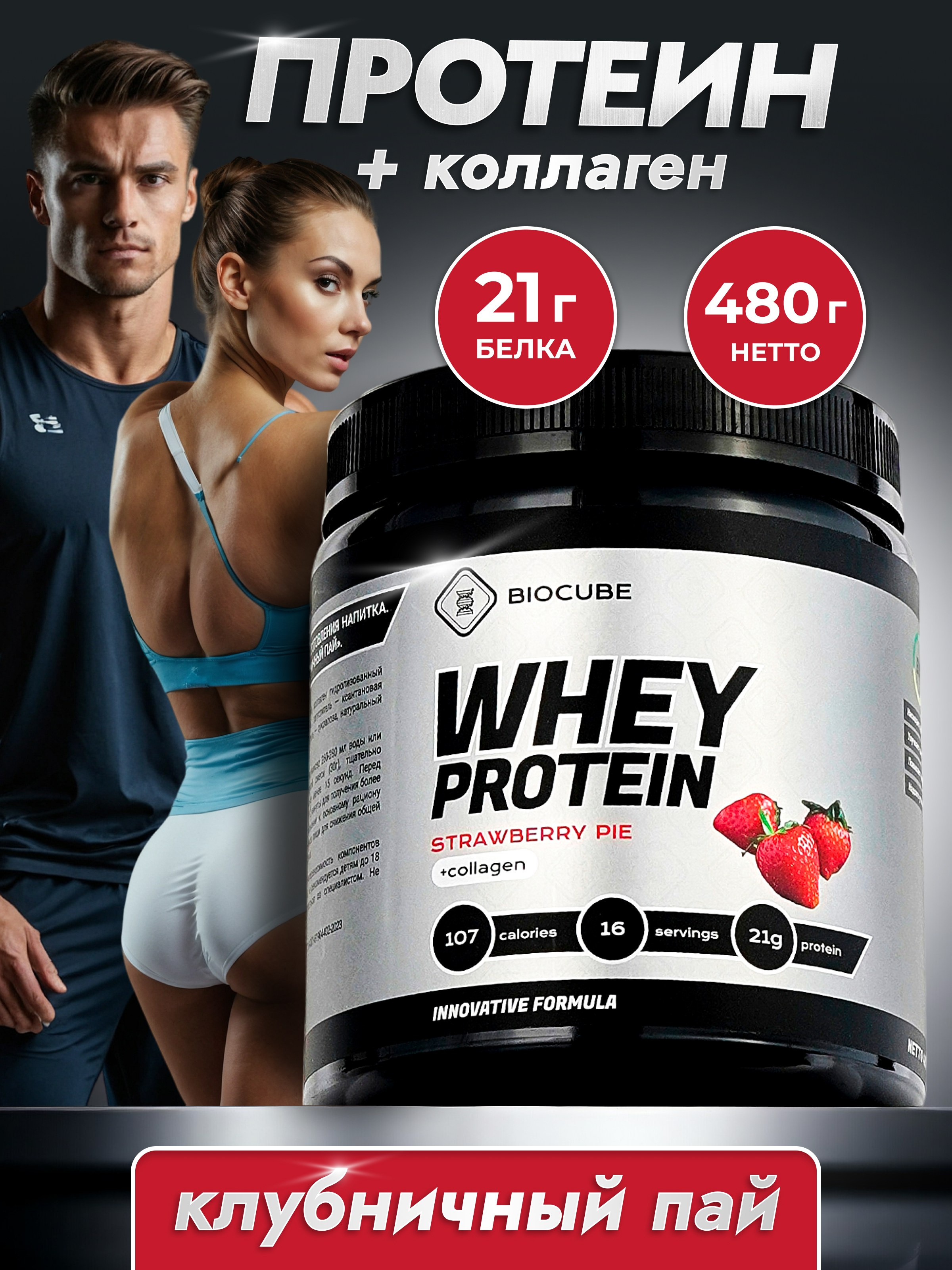 Продукты, напитки, спортивное питание