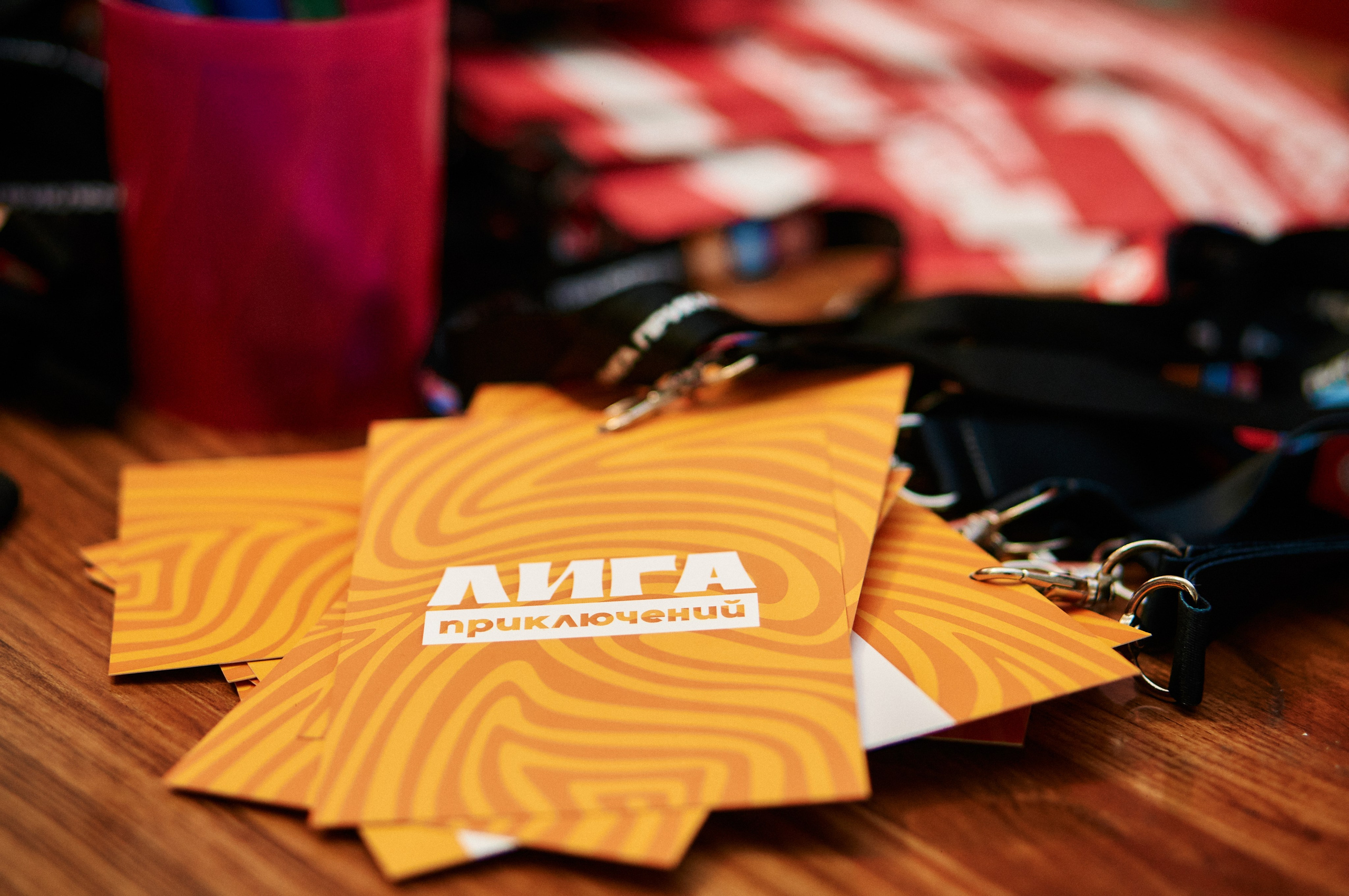 Лига Приключений | Совкомбанк