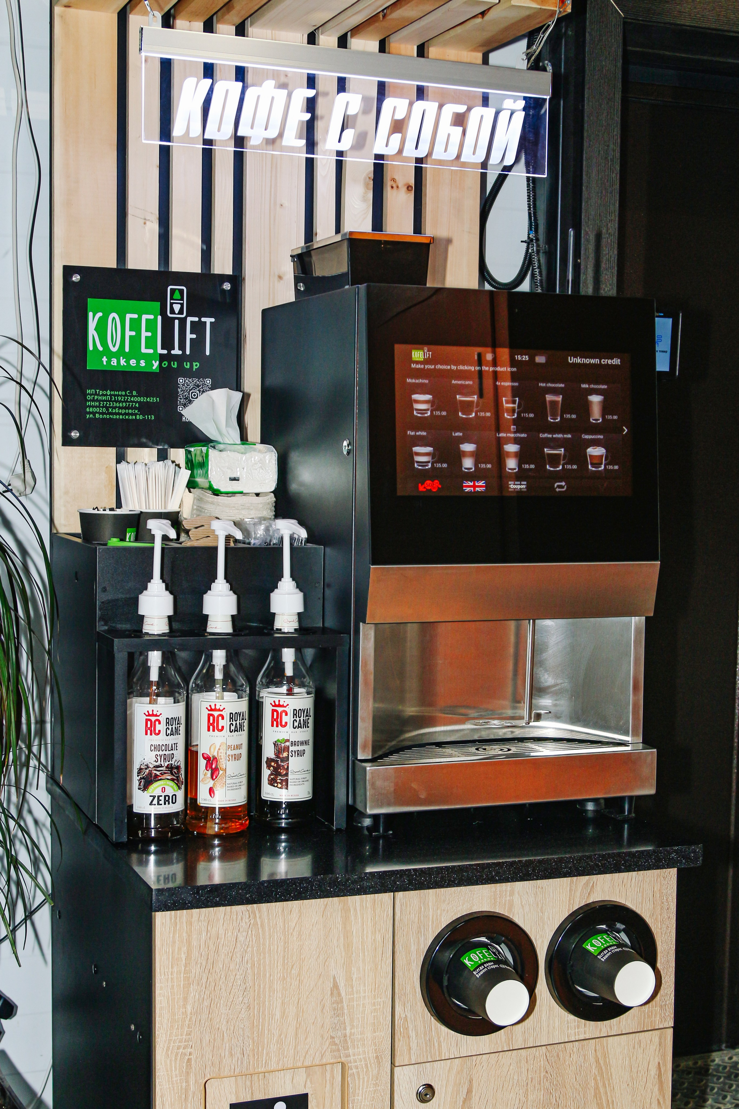 Kofelift. Алиса Томшина — Фотограф / Видеограф