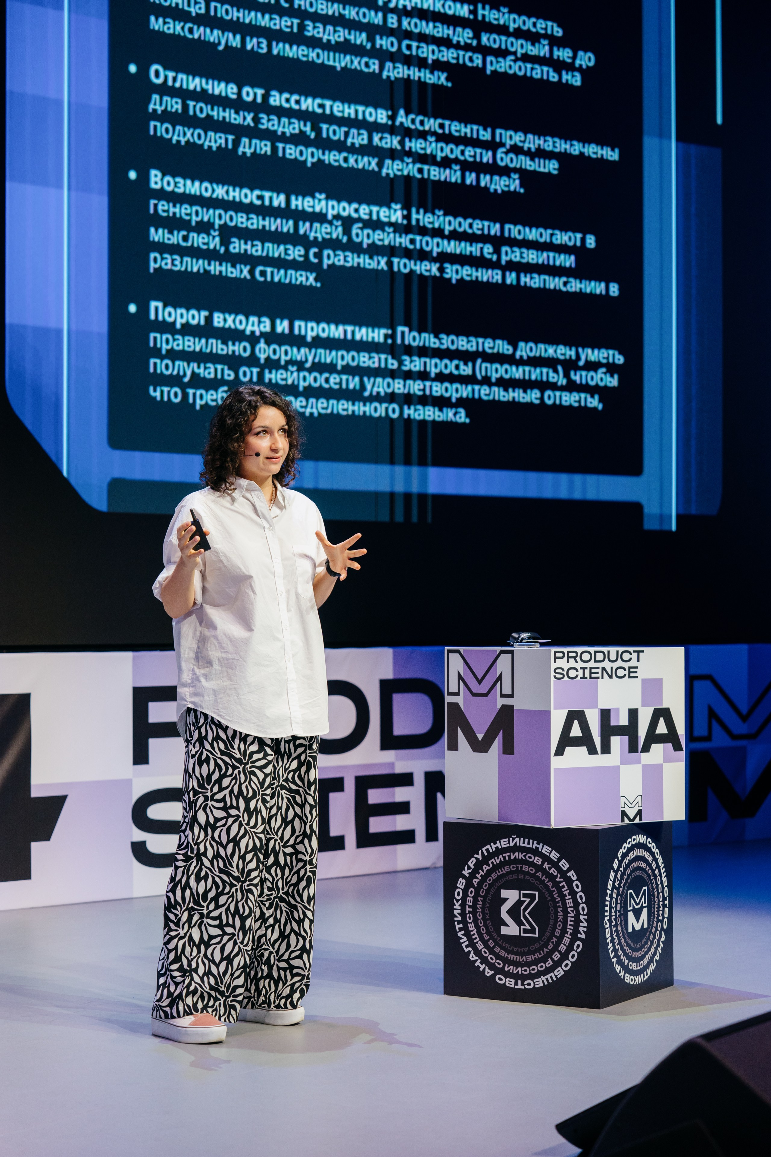 Aha! — 6 июня 2024. Фотобанк Матемаркетинг