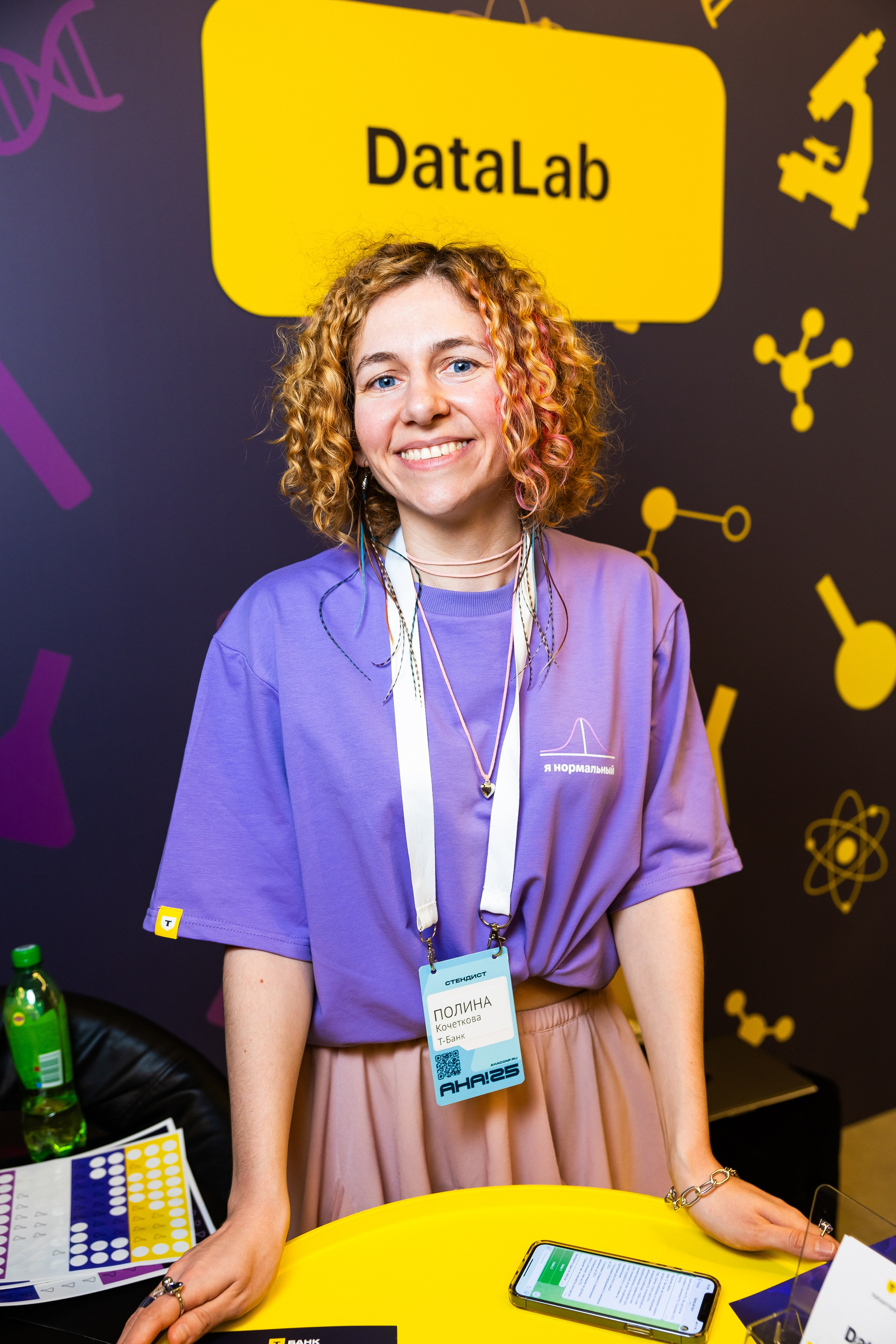 Aha! — 29–30 мая 2025. Фотобанк Матемаркетинг