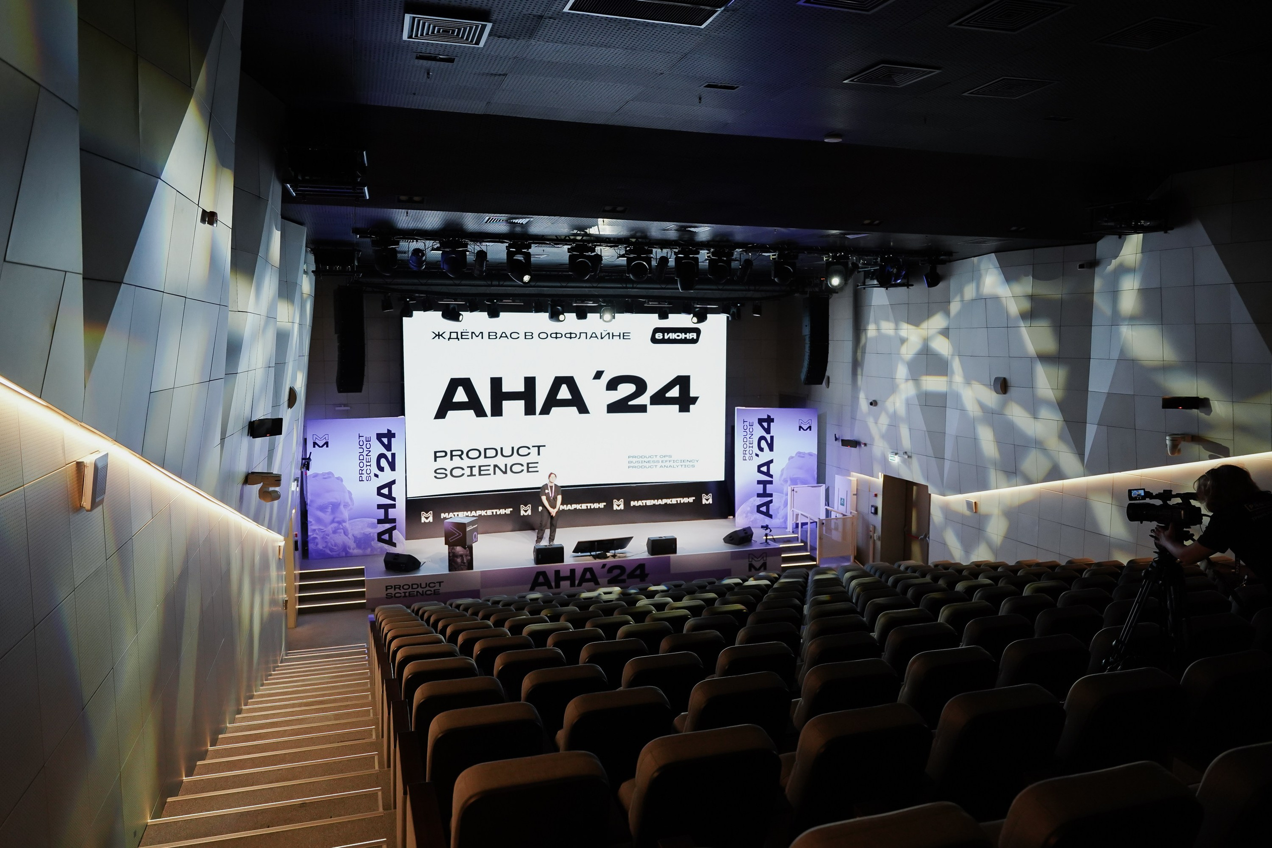 Aha! — 6 июня 2024. Фотобанк Матемаркетинг