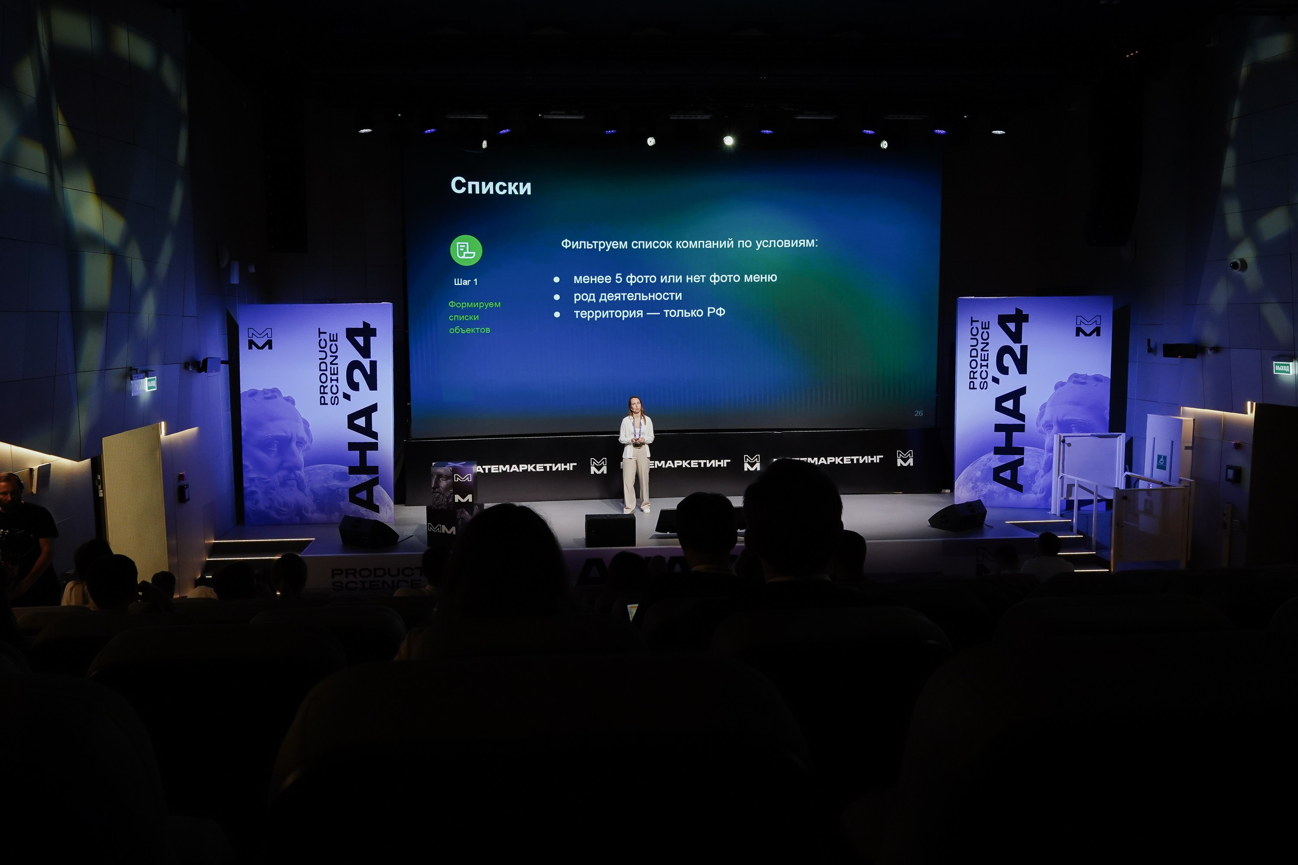 Aha! — 6 июня 2024. Фотобанк Матемаркетинг