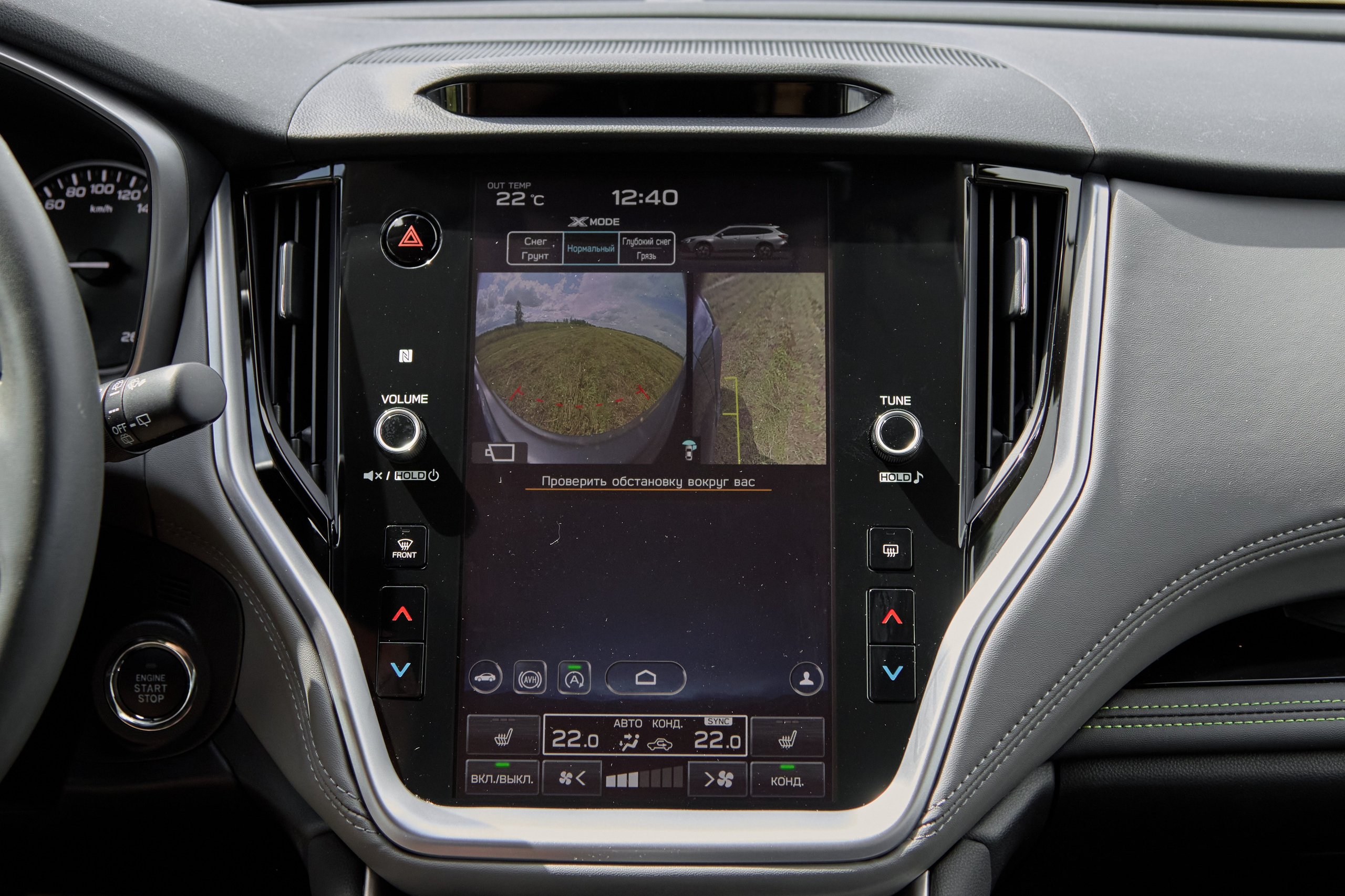 Subaru Outback 2022MY. FM Media Сrew. Репортажные фото и видео